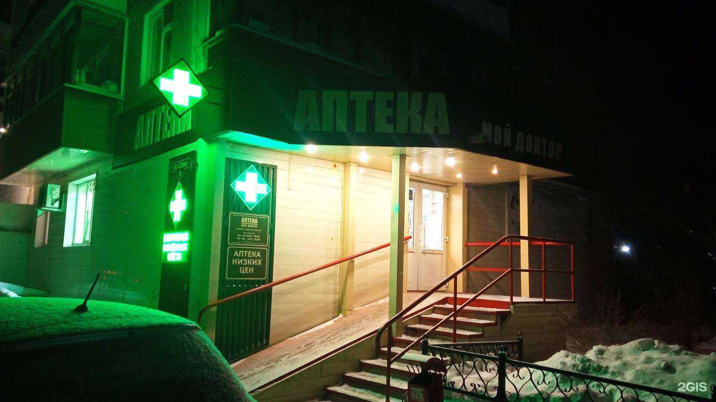 Отзывы на компанию Мой доктор в Томске c фото