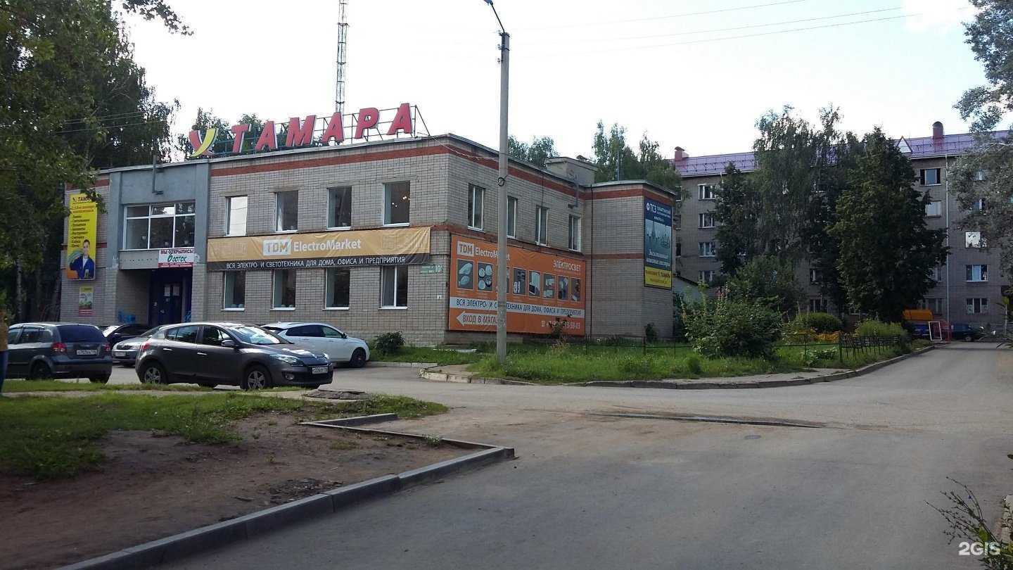 Отзывы на компанию Люби себя в Елабуге c фото - фотография 2 из 2