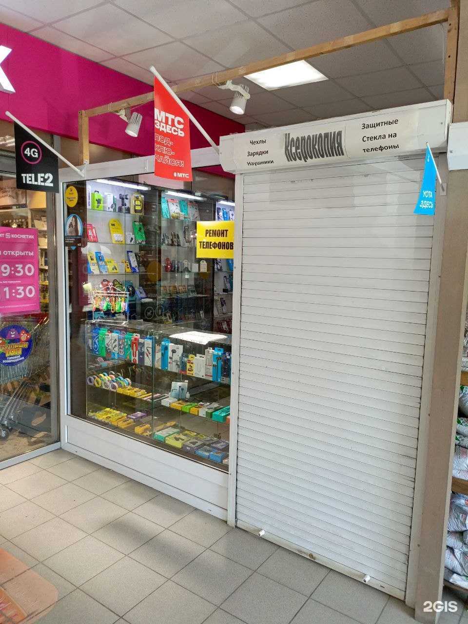 Отзывы на компанию Магазин аксессуаров для телефонов в г. Омск c фото