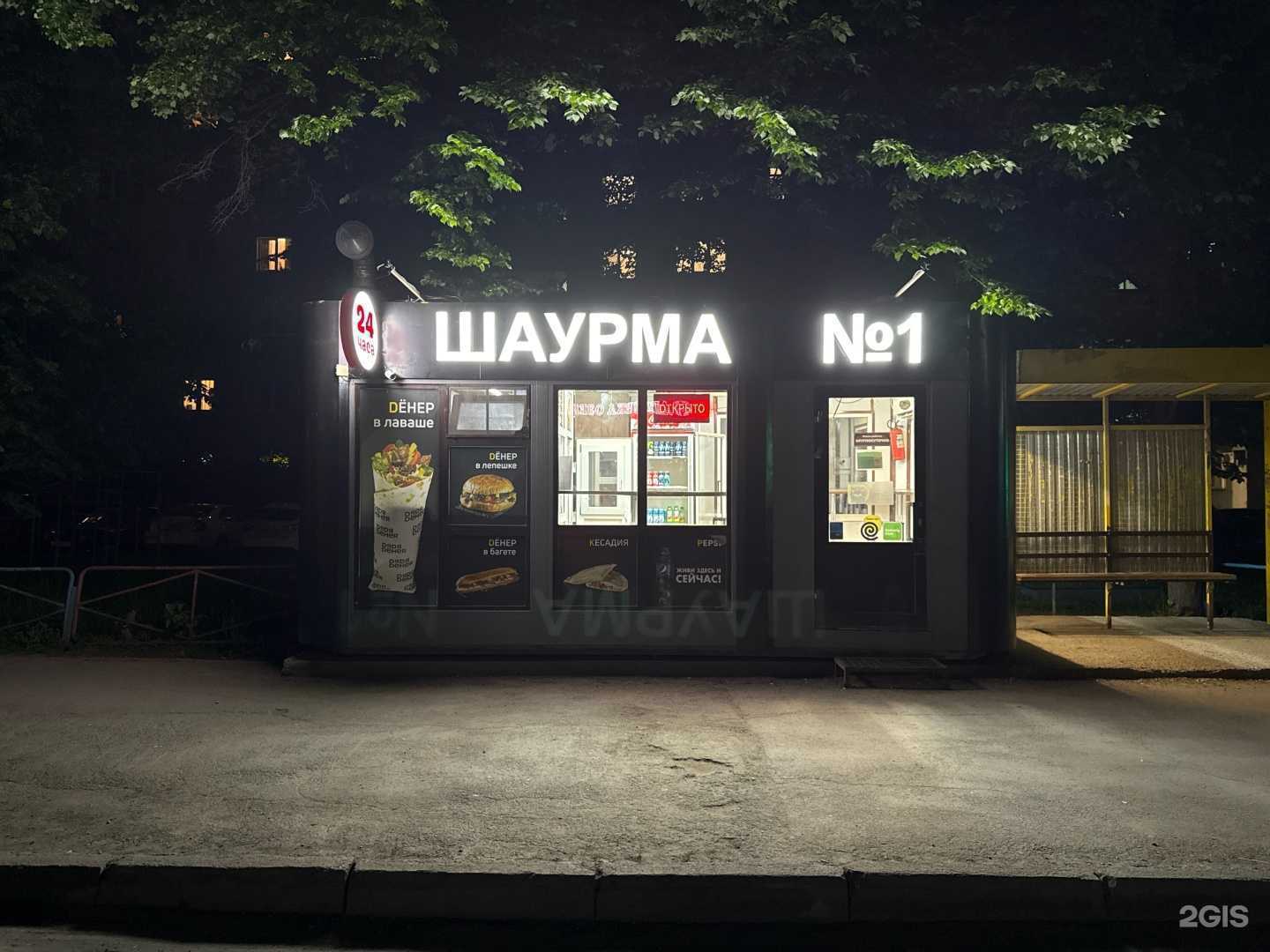 Отзывы на компанию Шаурма №1 в г. Новосибирск c фото