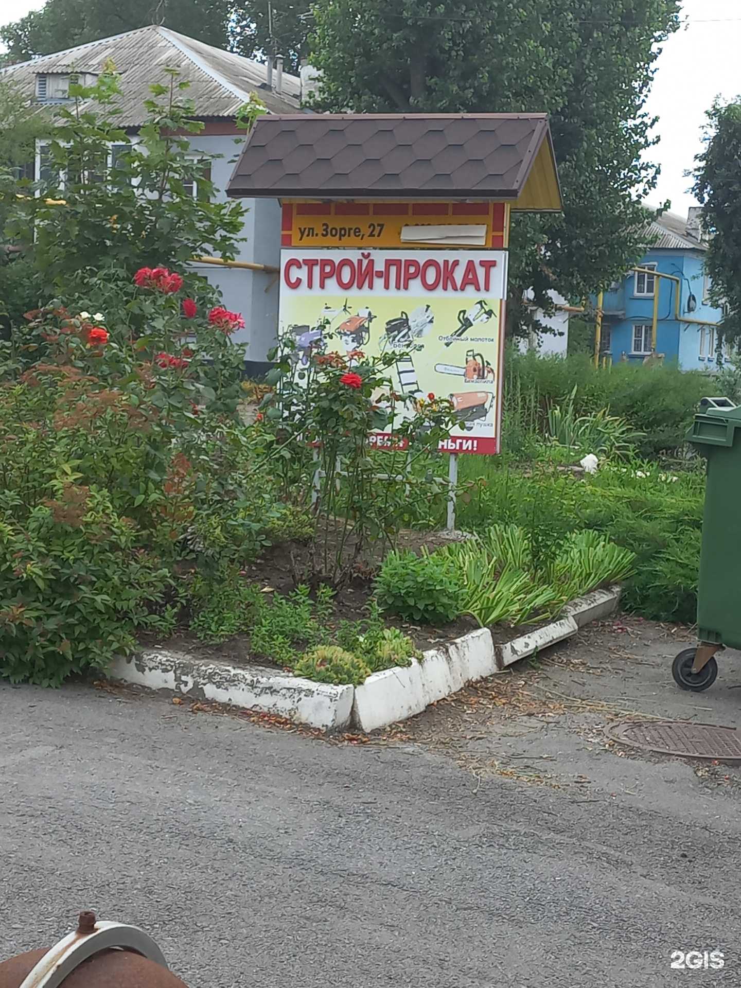 Отзывы на компанию Строй-Прокат в Новошахтинске c фото