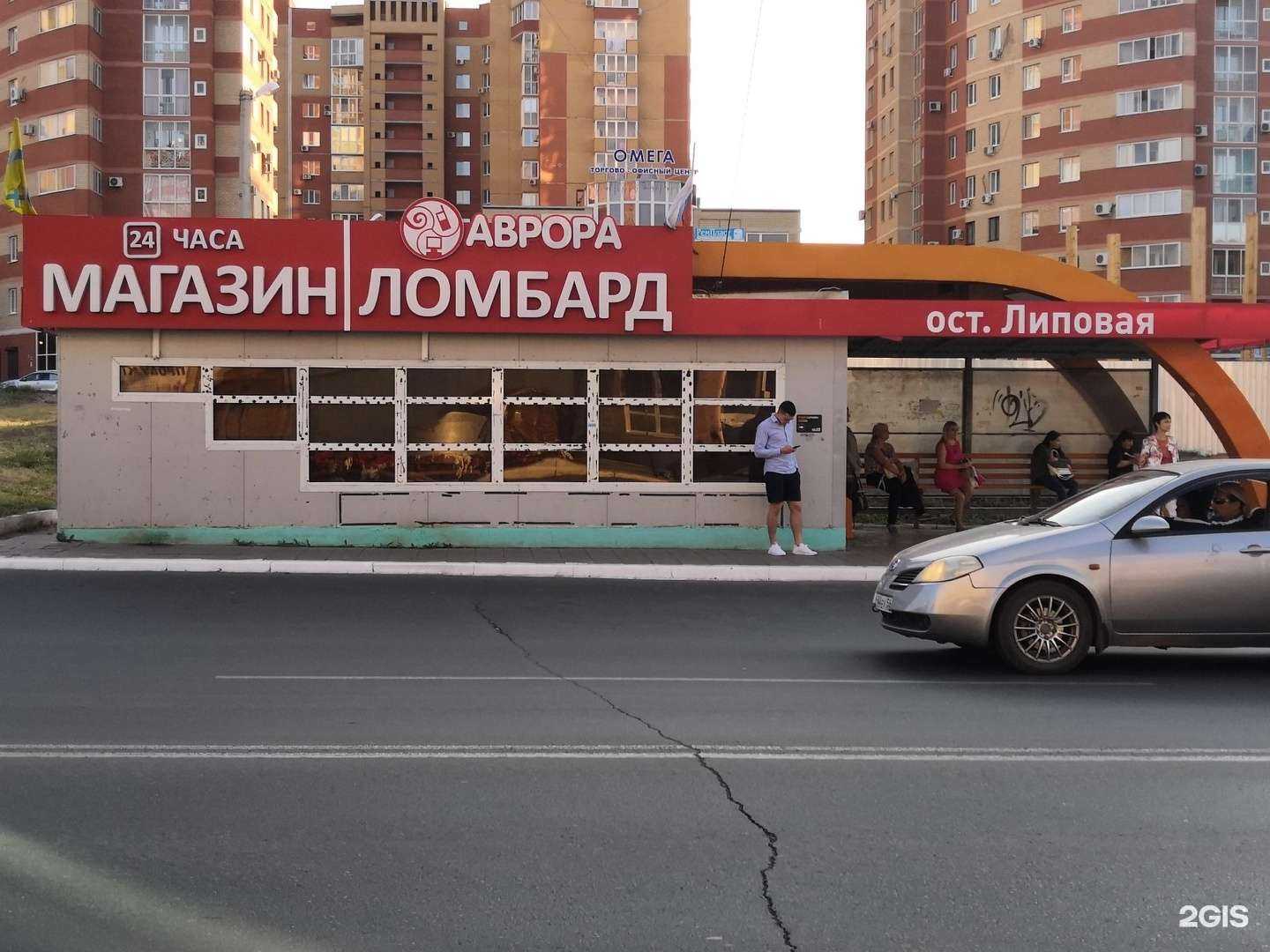 Отзывы на компанию Аврора в Оренбурге c фото - фотография 2 из 2
