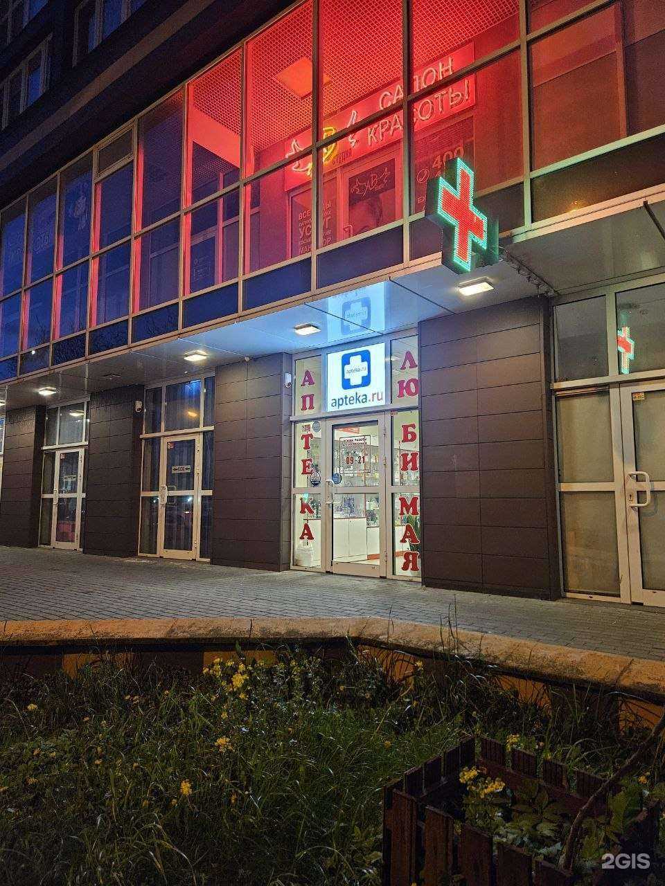 Отзывы на компанию Любимая в Калининграде c фото - фотография 2 из 3