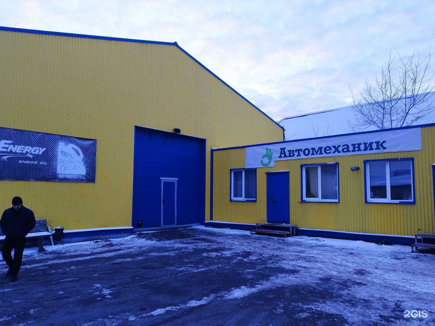 Отзывы на компанию Автомеханик в г. Курган c фото