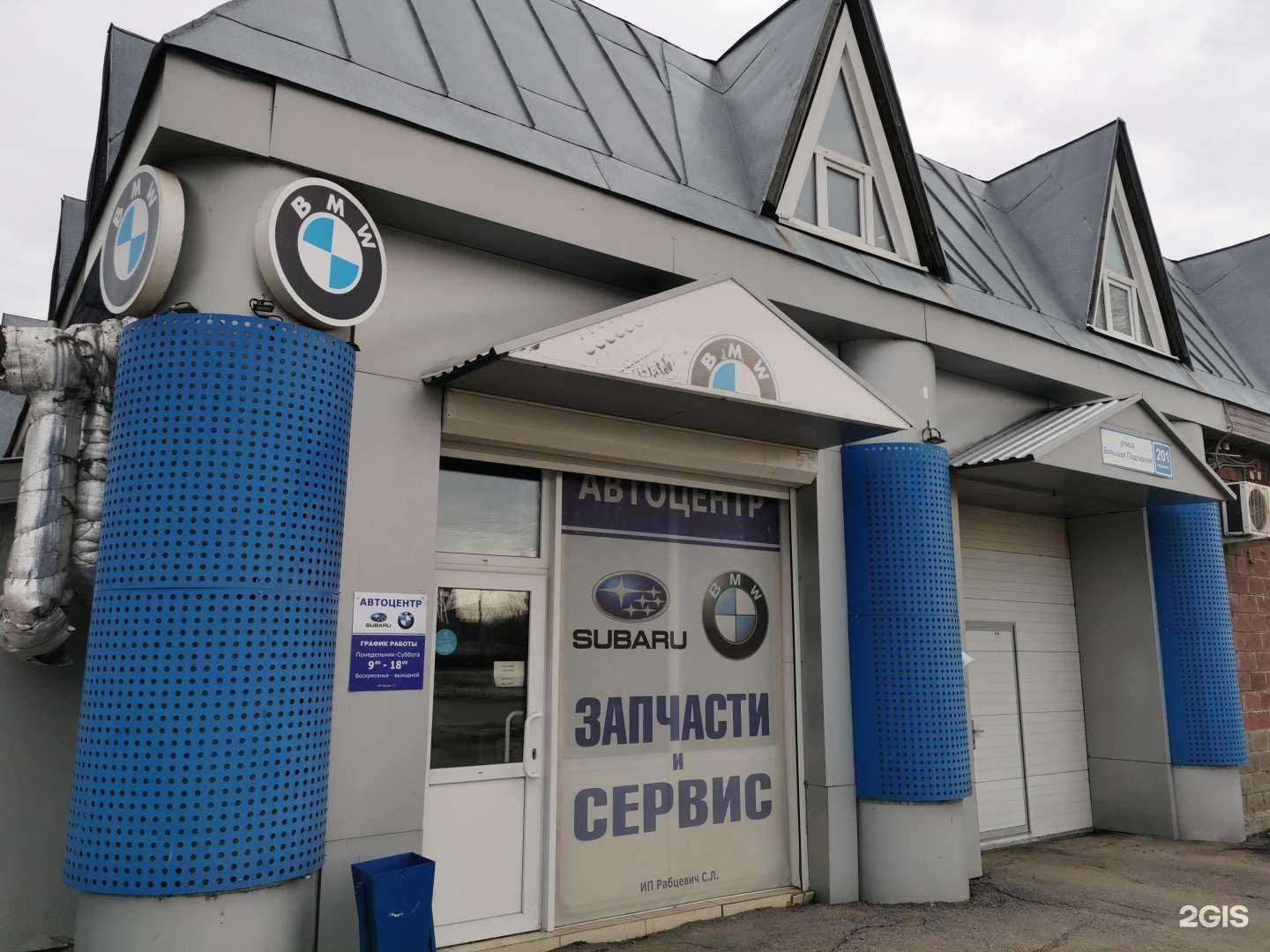 Отзывы на компанию BMW и Subaru в Томске c фото - фотография 2 из 2