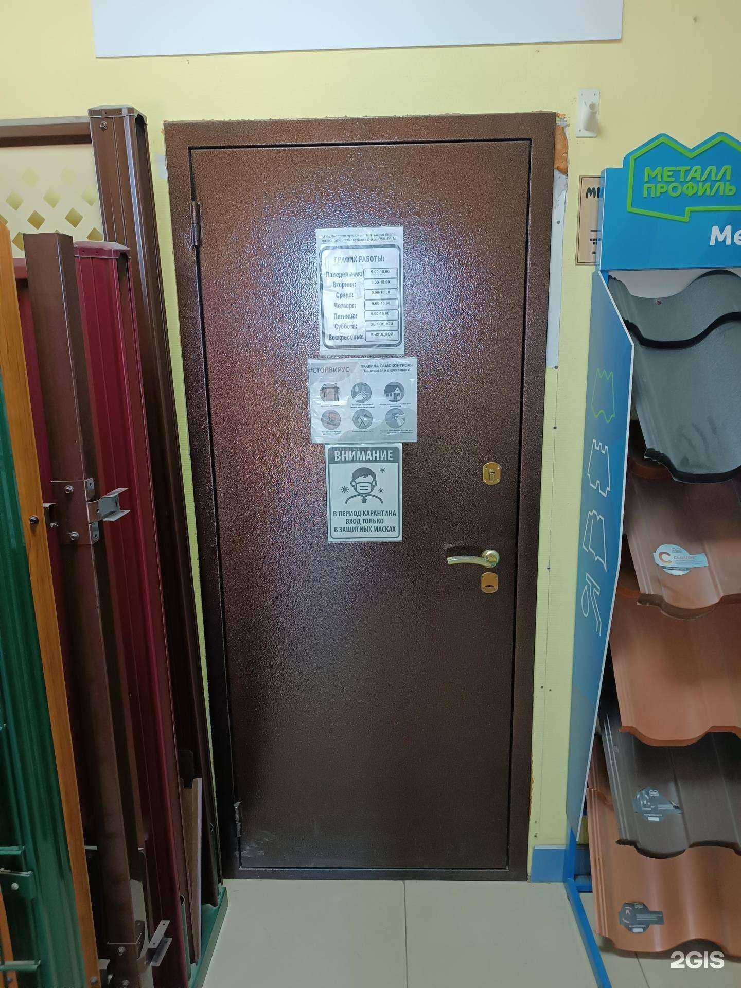 Отзывы на компанию Мир кровли в г. Бор c фото