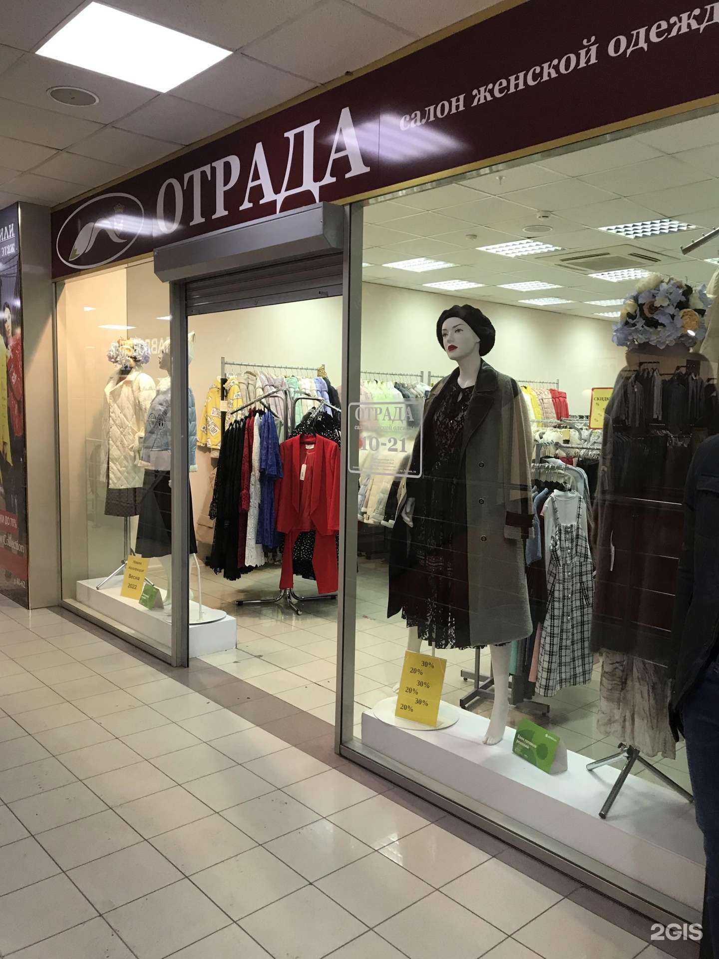 Отзывы на компанию Otrada в Нижнем Тагиле c фото