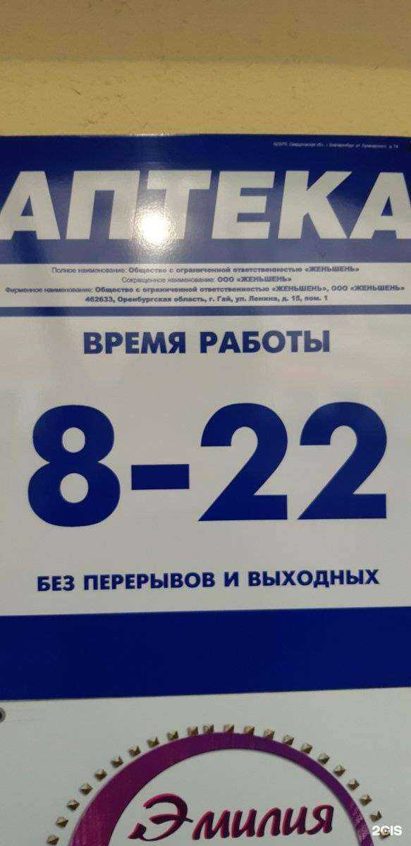 Отзывы на компанию АптекаПлюс в г. Екатеринбург c фото