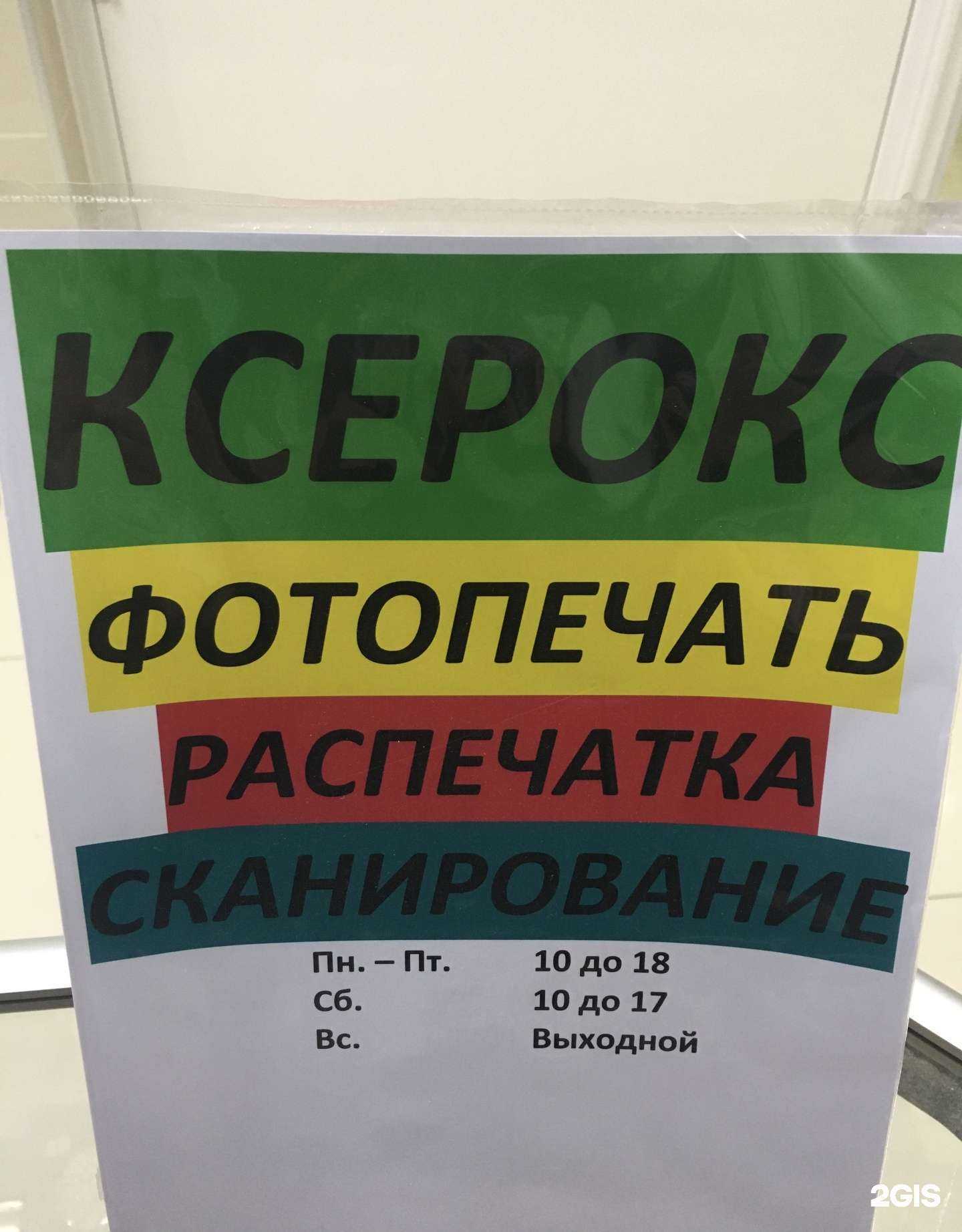 Отзывы на компанию ФотоКопиСкан в г. Йошкар-Ола c фото