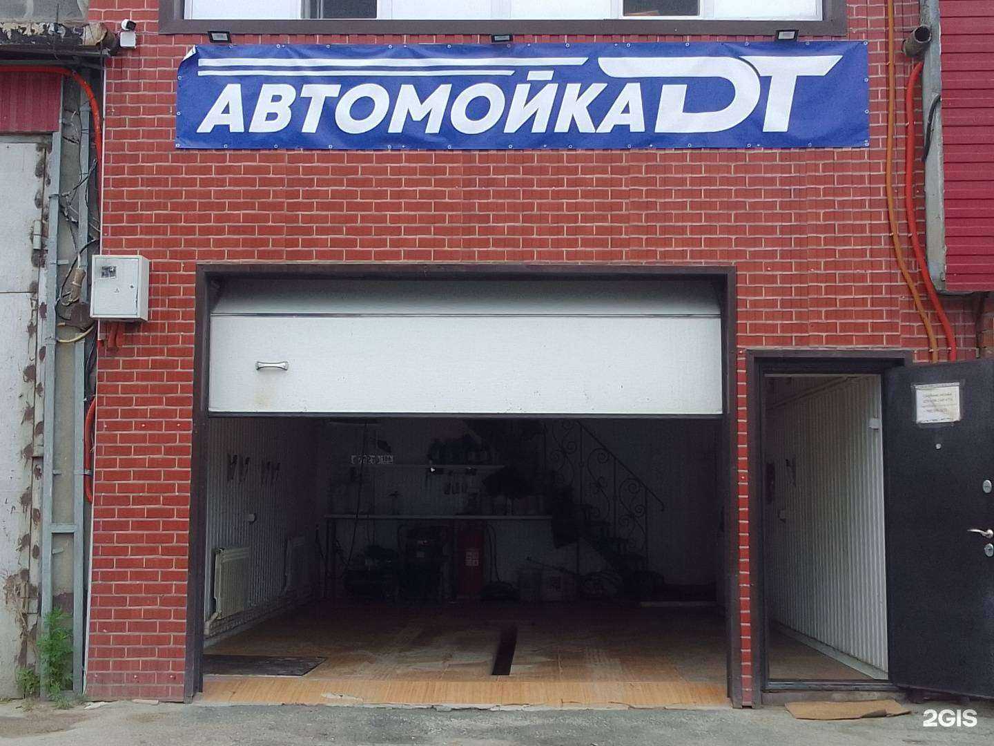 Отзывы на компанию Автомойка в Нефтеюганске c фото