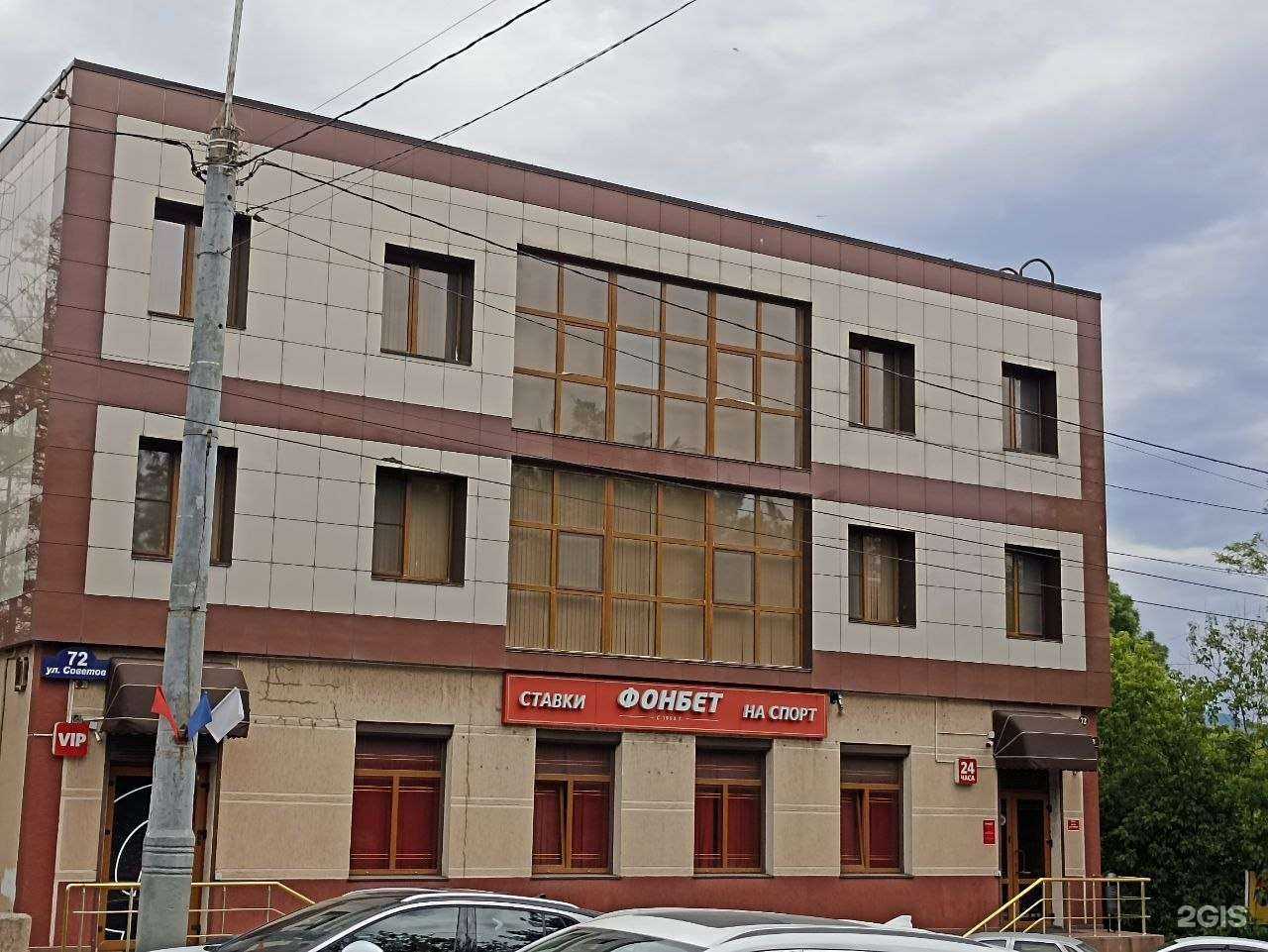 Отзывы на компанию Фонбет в г. Новороссийск c фото