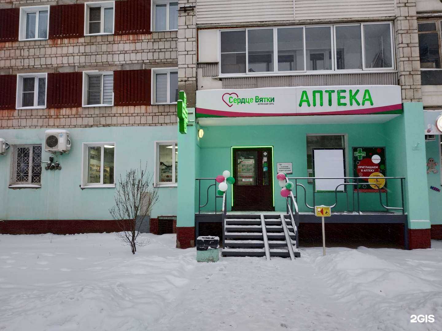 Отзывы на компанию Сердце Вятки в г. Киров c фото