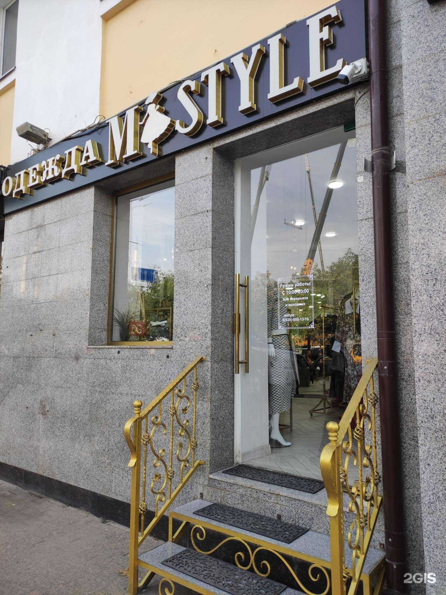 Отзывы на компанию M style в г. Грозный c фото