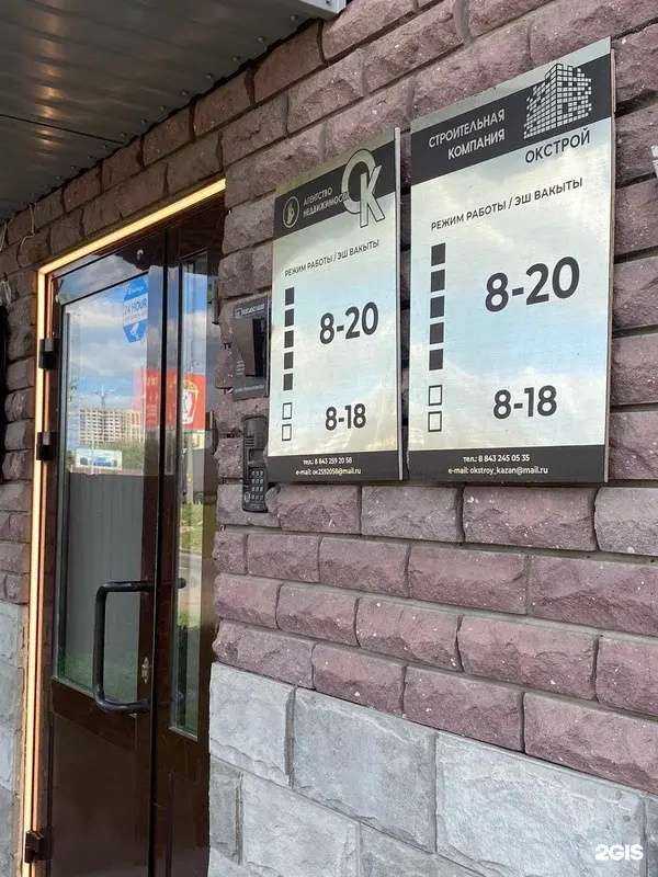 Отзывы на компанию Ok в Казани c фото