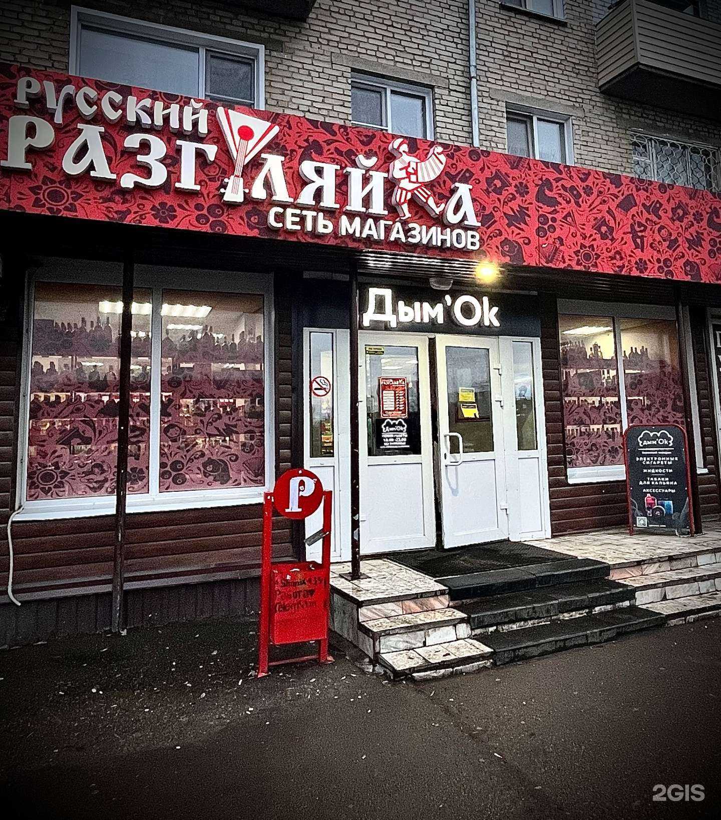 Отзывы на компанию Дым`Ok в г. Красноярск c фото