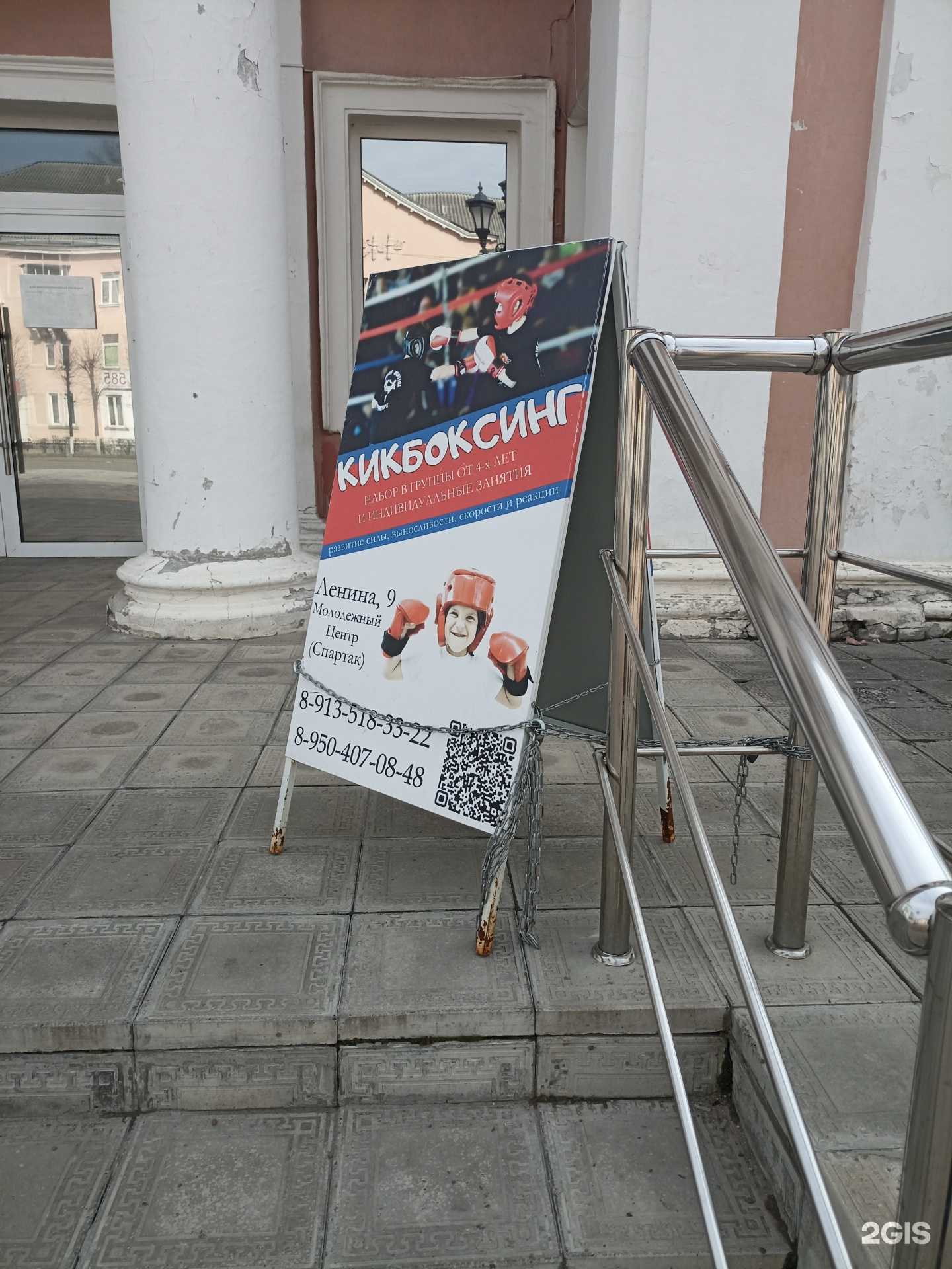 Отзывы на компанию Секция кикбоксинга в Железногорске c фото