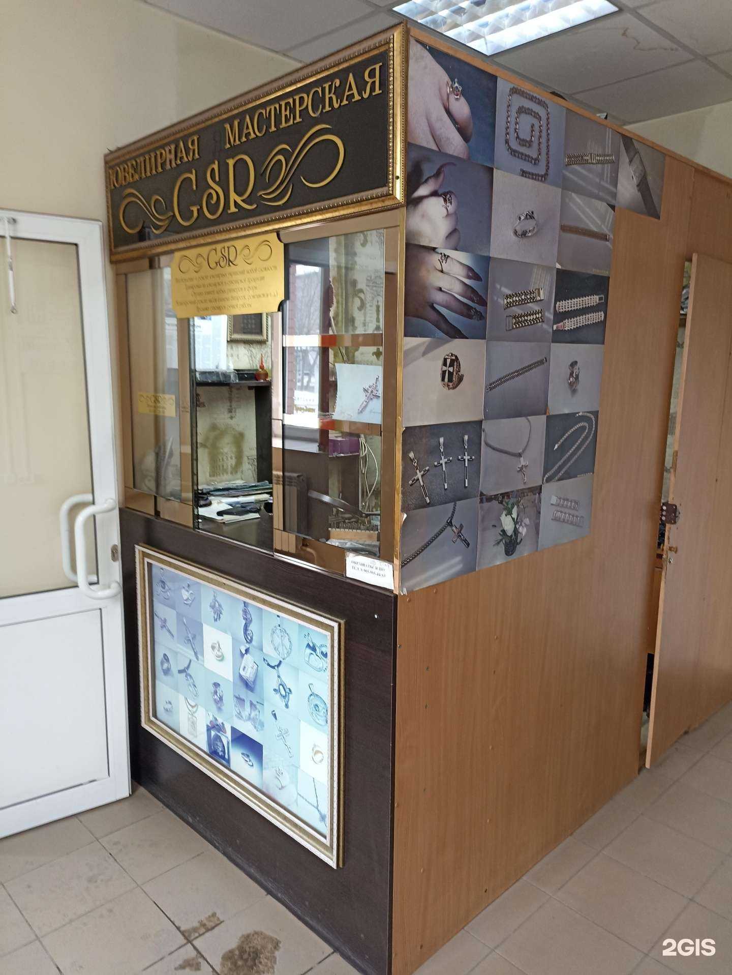 Отзывы на компанию Ювелирная мастерская в г. Барнаул c фото