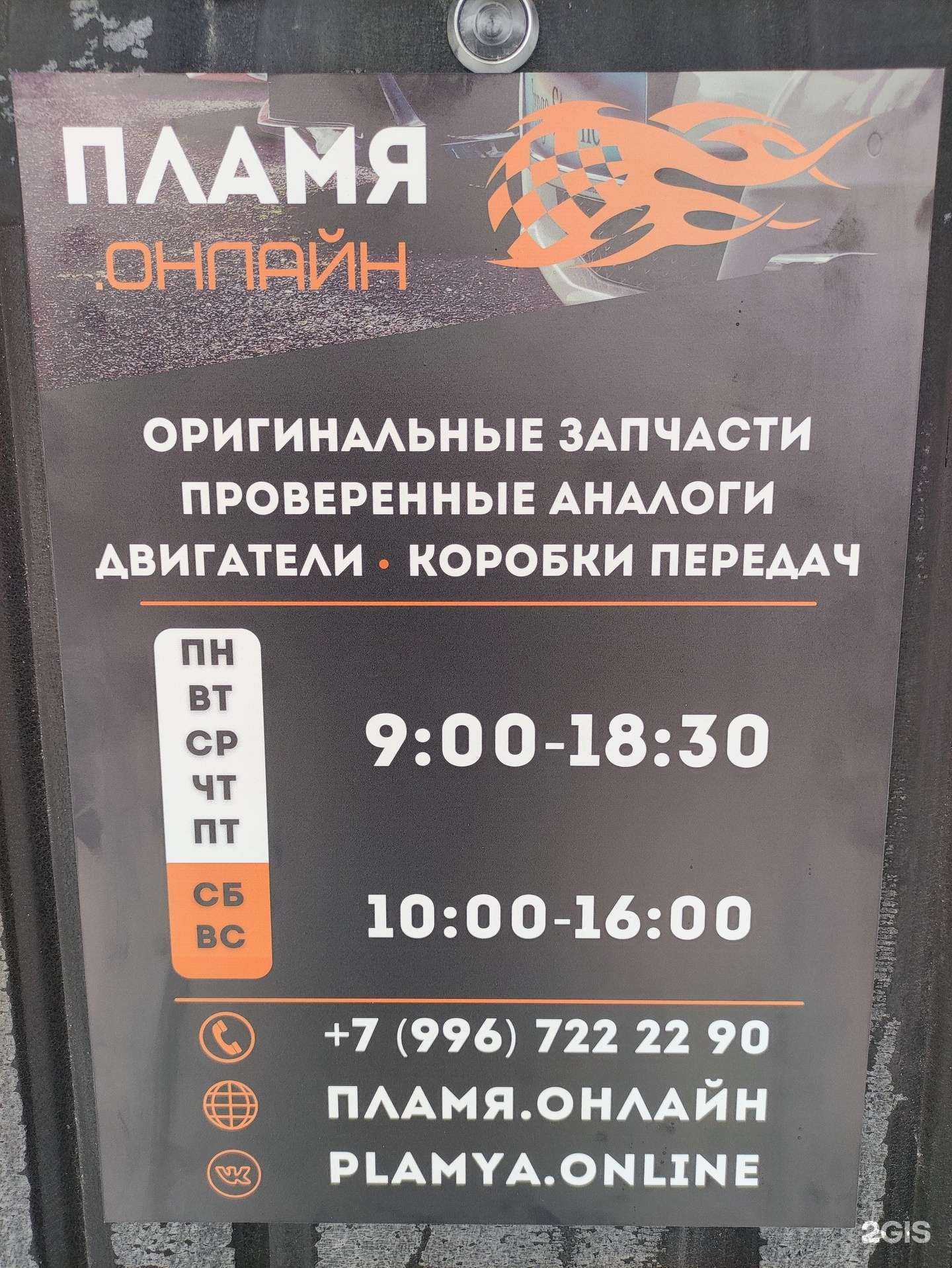 Отзывы на компанию Пламя.Онлайн в Тольятти c фото