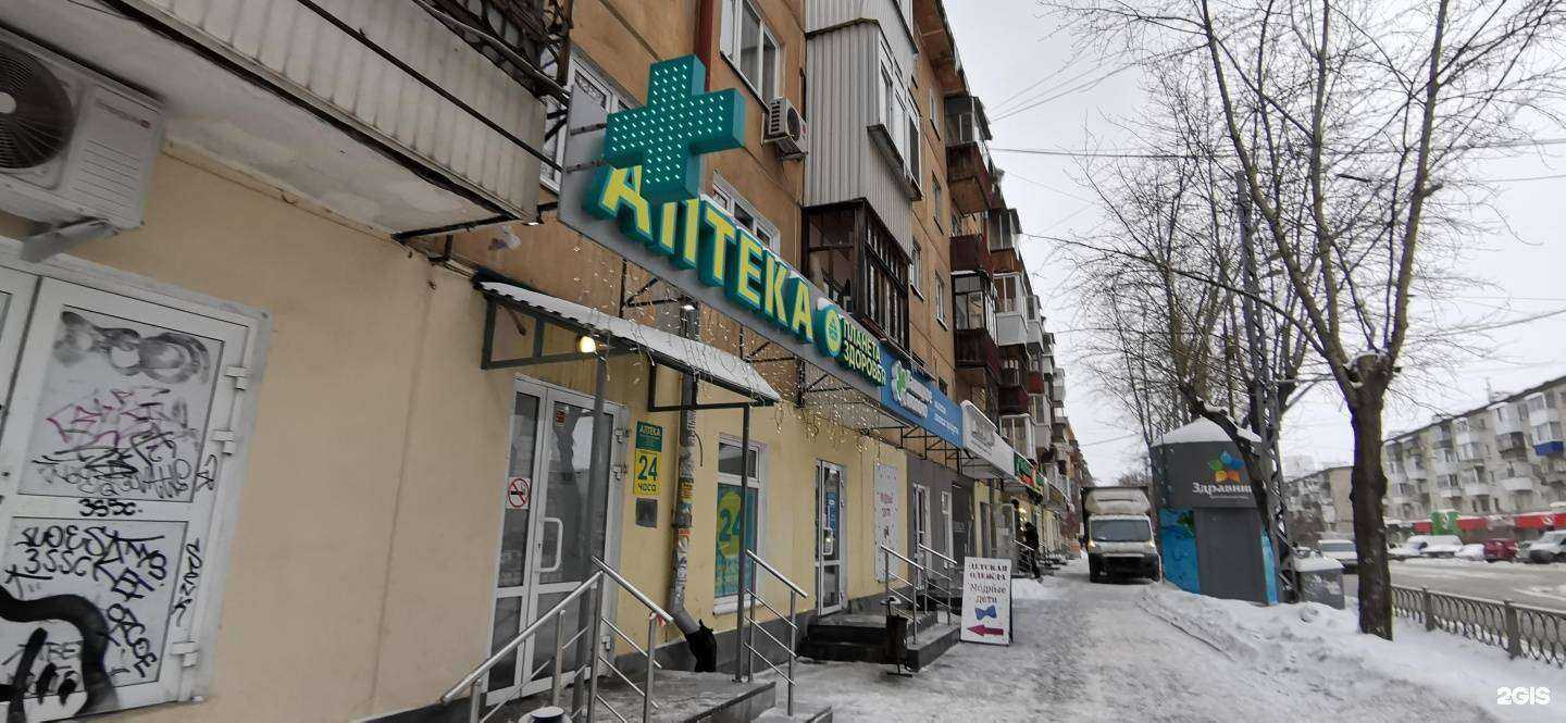 Отзывы на компанию Планета здоровья в г. Екатеринбург c фото