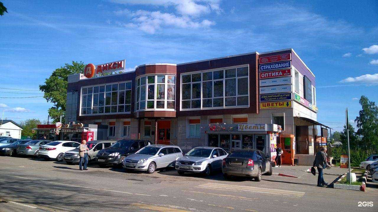 Отзывы на компанию Fix Price в Ивантеевке c фото - фотография 2 из 2