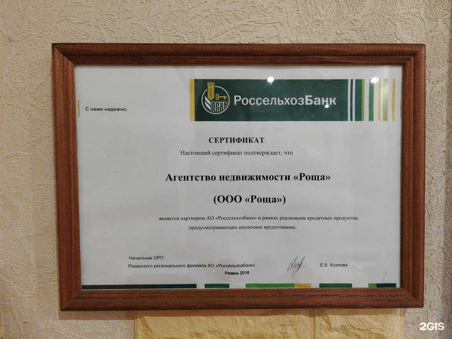 Отзывы на компанию Роща в Рязани c фото