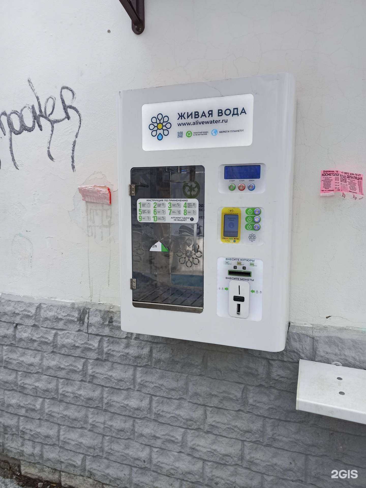 Отзывы на компанию Живая вода в г. Екатеринбург c фото