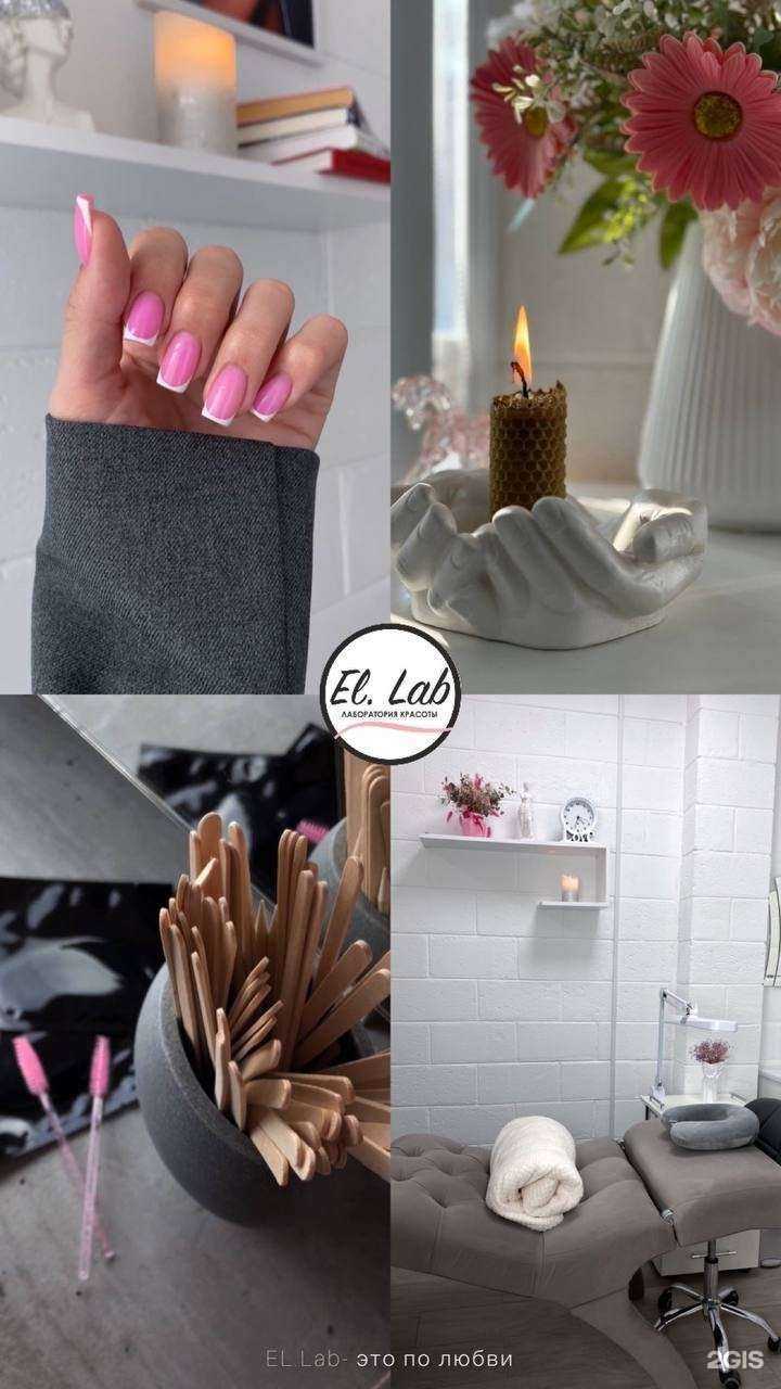 Отзывы на компанию El.lab в Владивостоке c фото