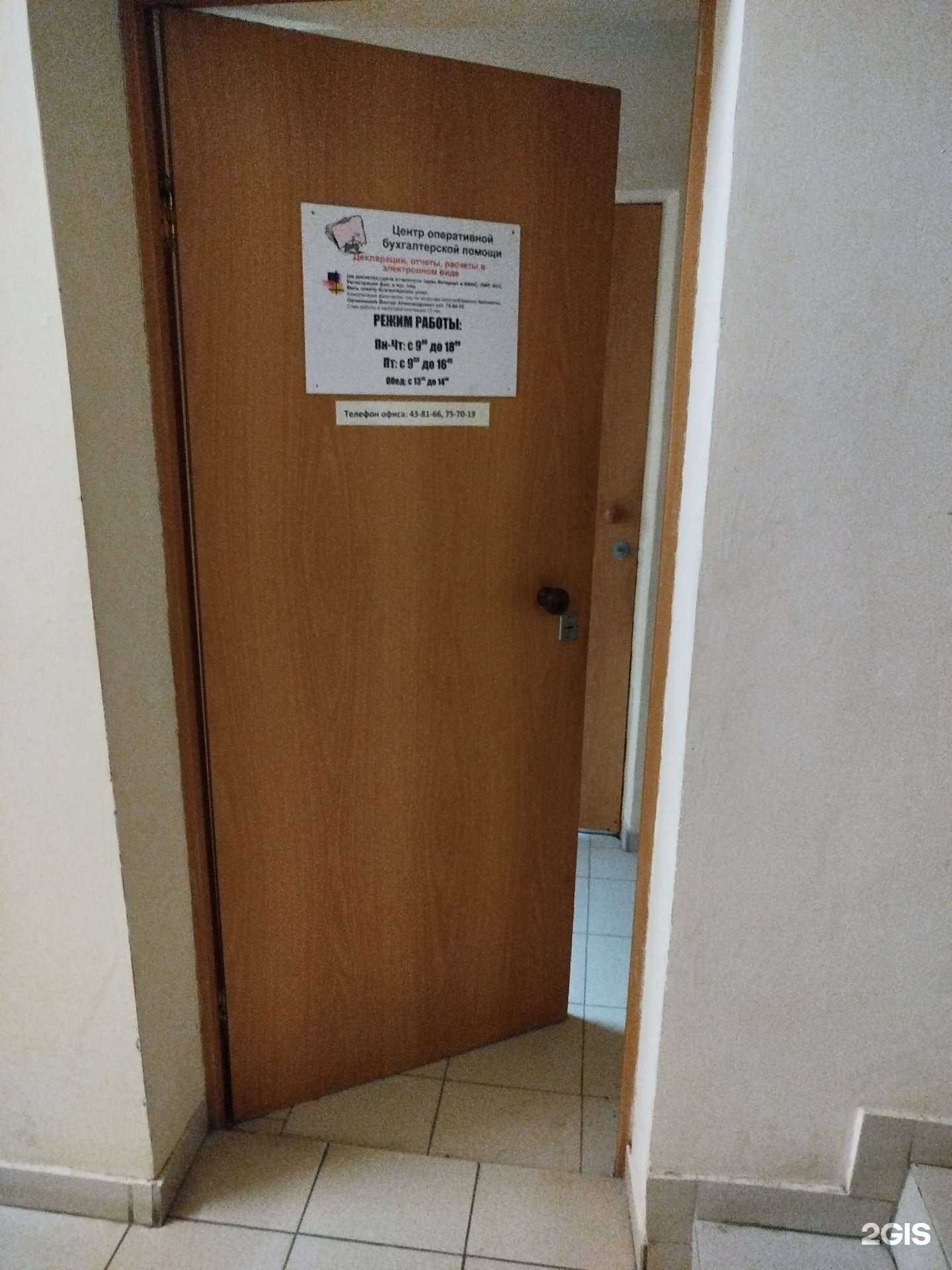 Отзывы на компанию Центр оперативной бухгалтерской помощи в Пензе c фото