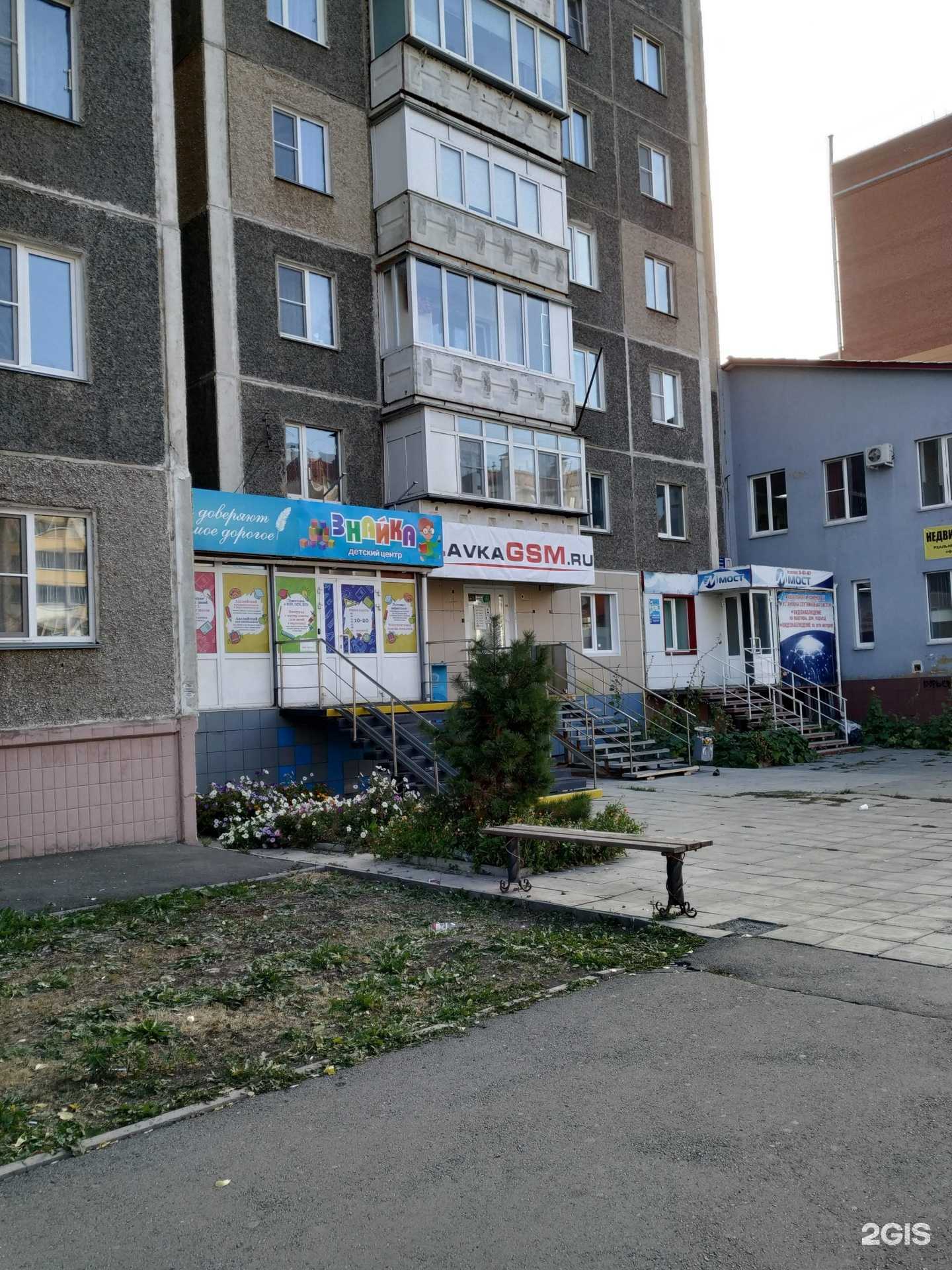 Отзывы на компанию Мост в Копейске c фото