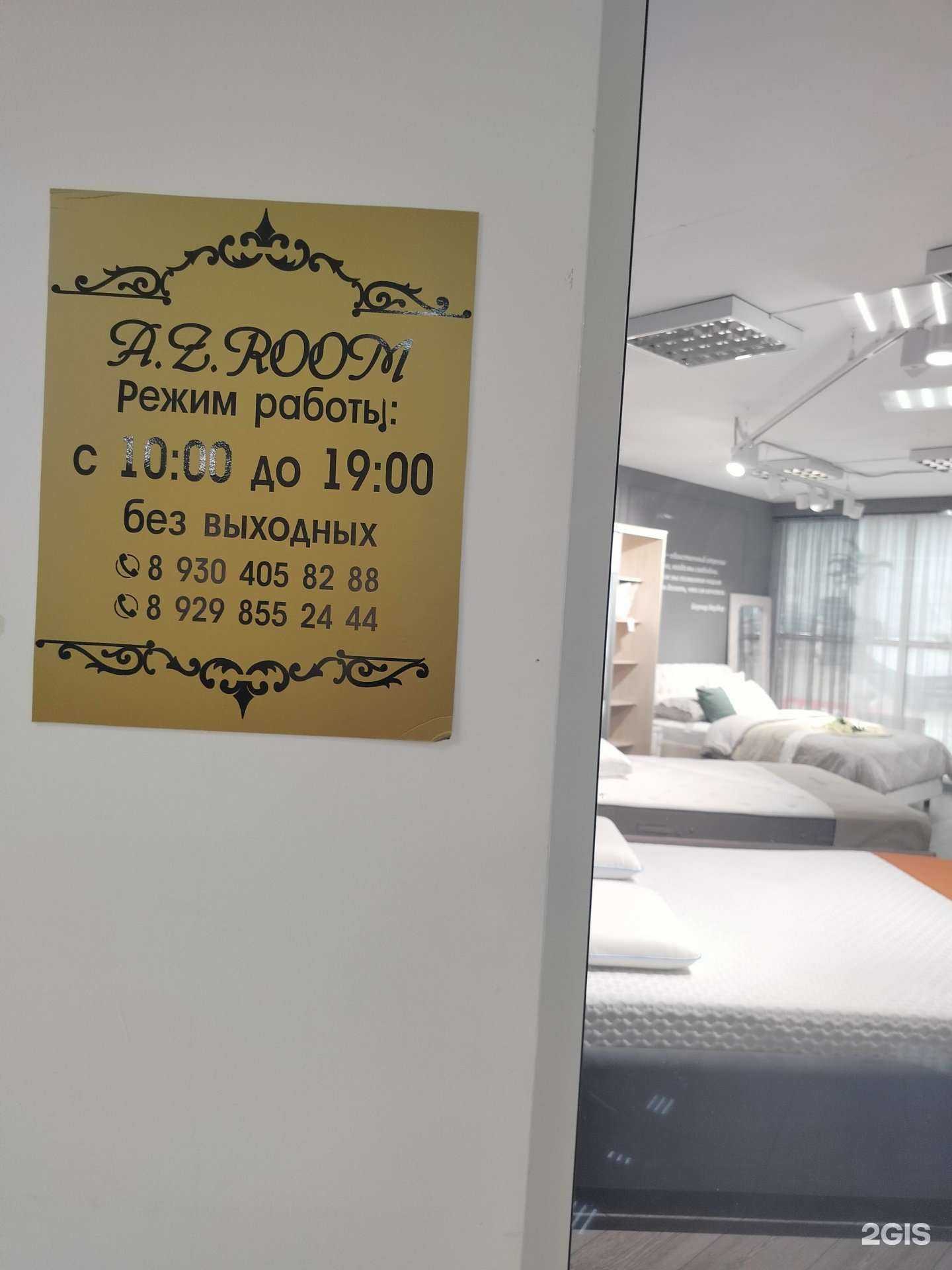 Отзывы на компанию A. L. room в Черкесске c фото