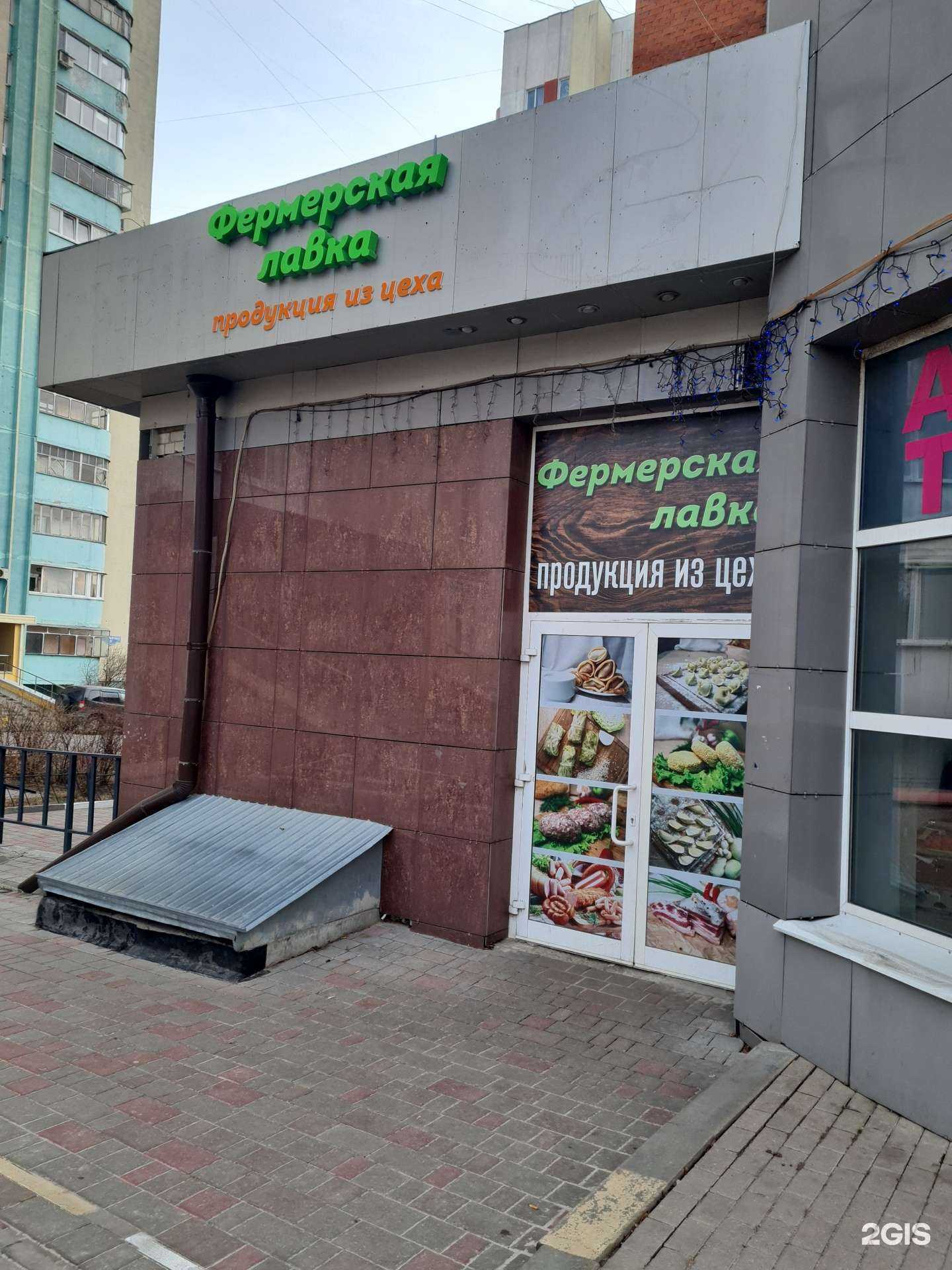 Отзывы на компанию Фермерская лавка в г. Белгород c фото