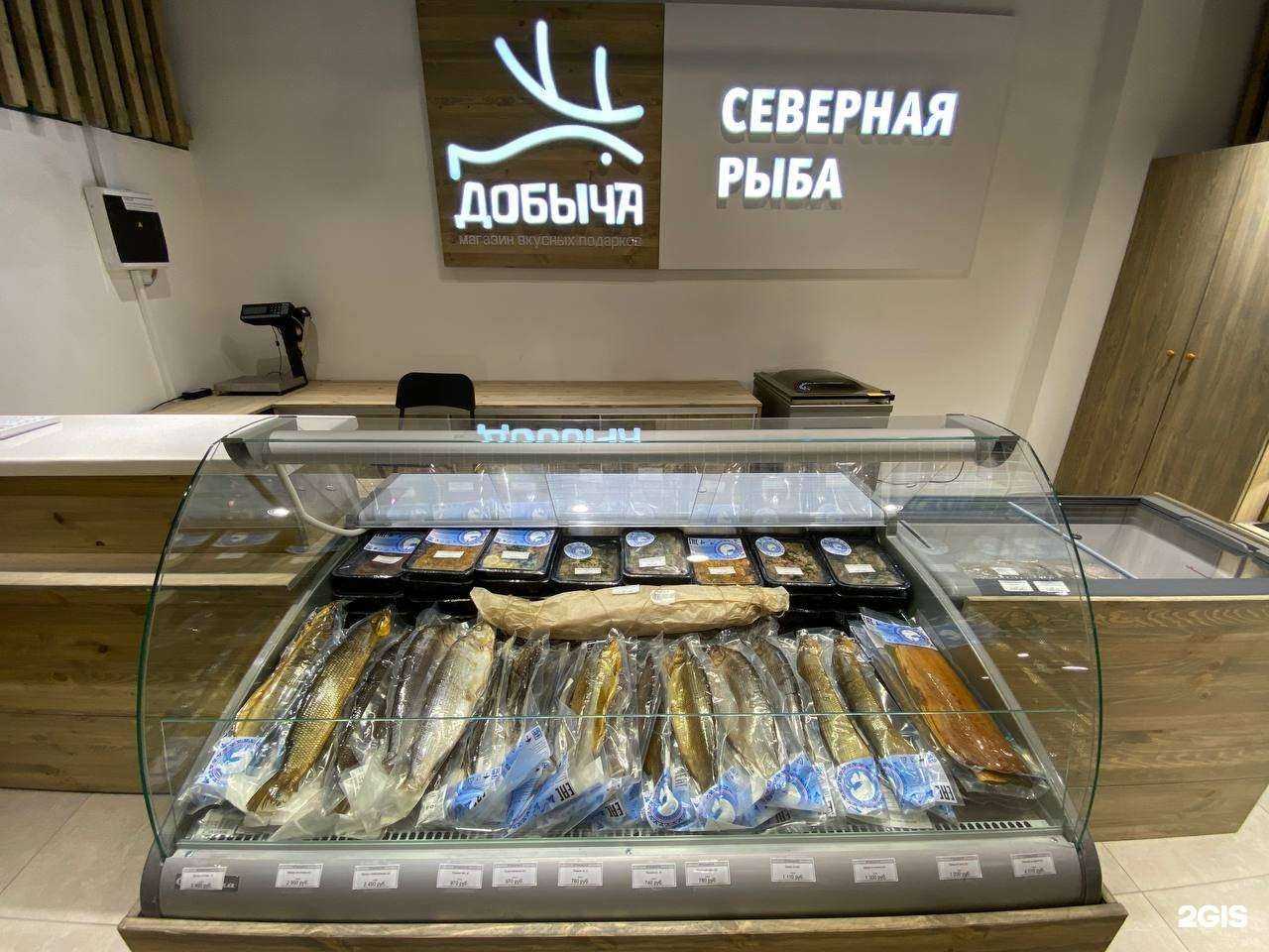 Отзывы на компанию Добыча-Северная рыба в г. Новый Уренгой c фото