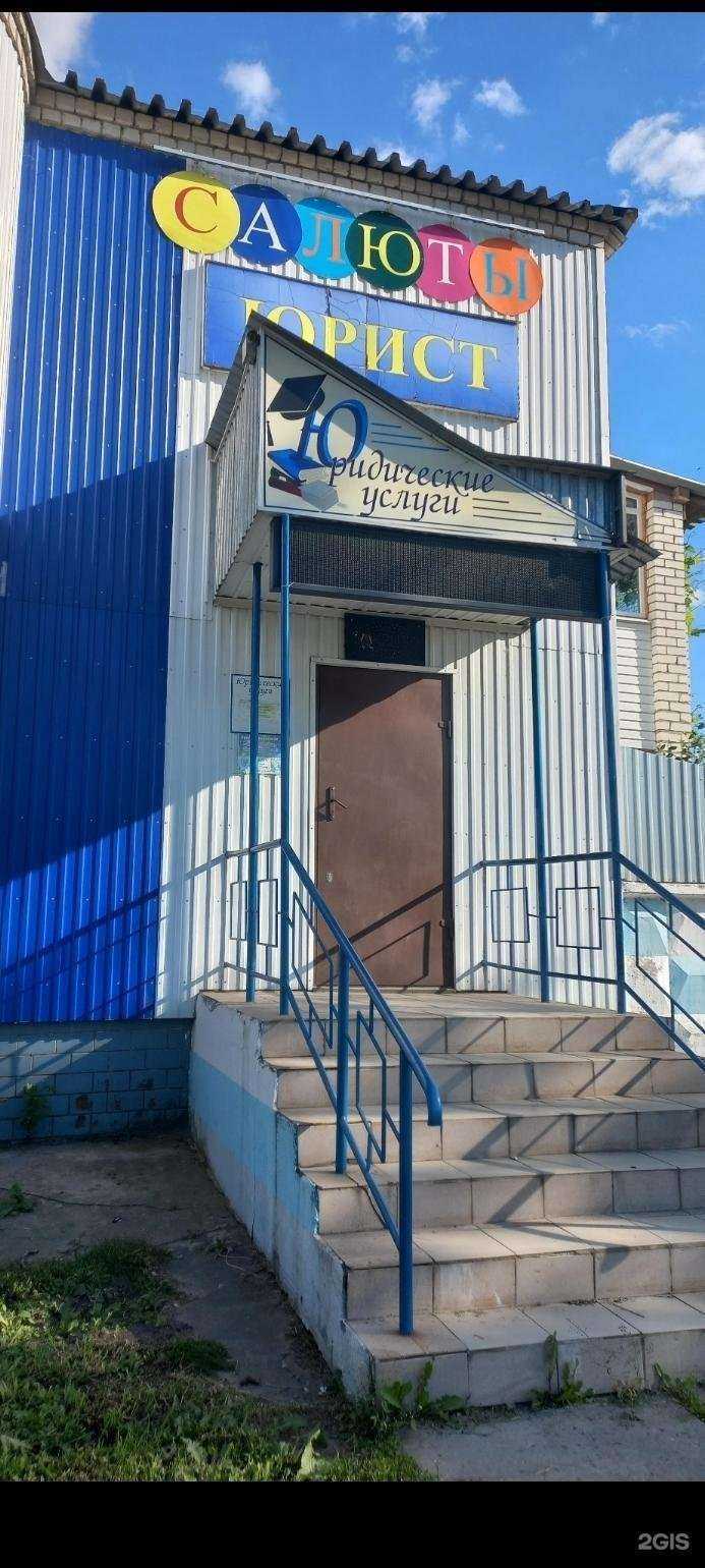 Отзывы на компанию Юридическая фирма в г. Димитровград c фото