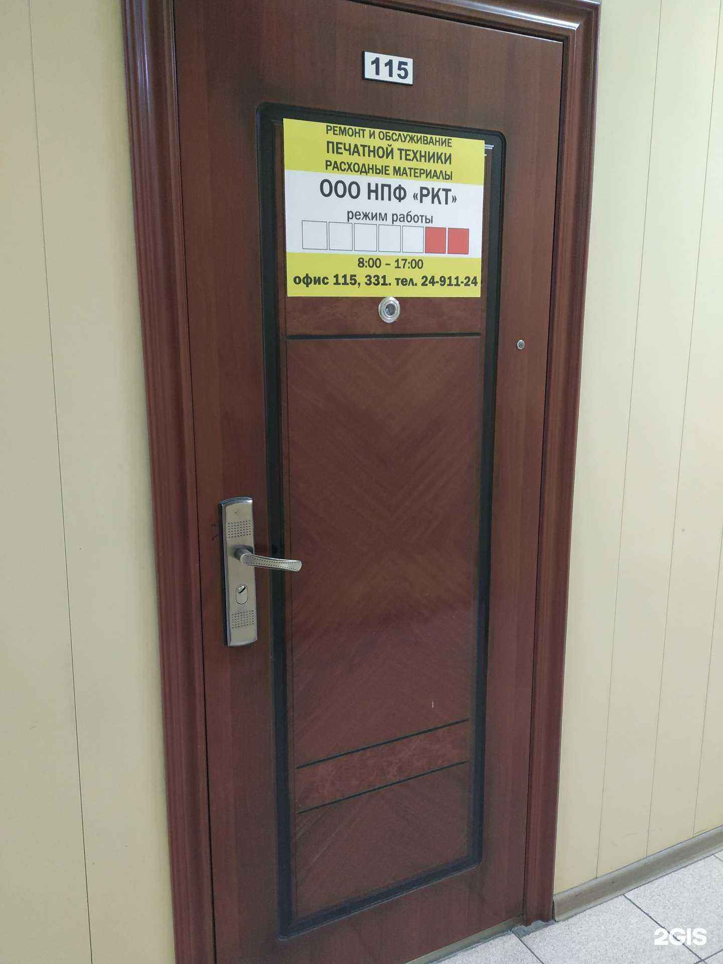 Отзывы на компанию РКТ в г. Красноярск c фото