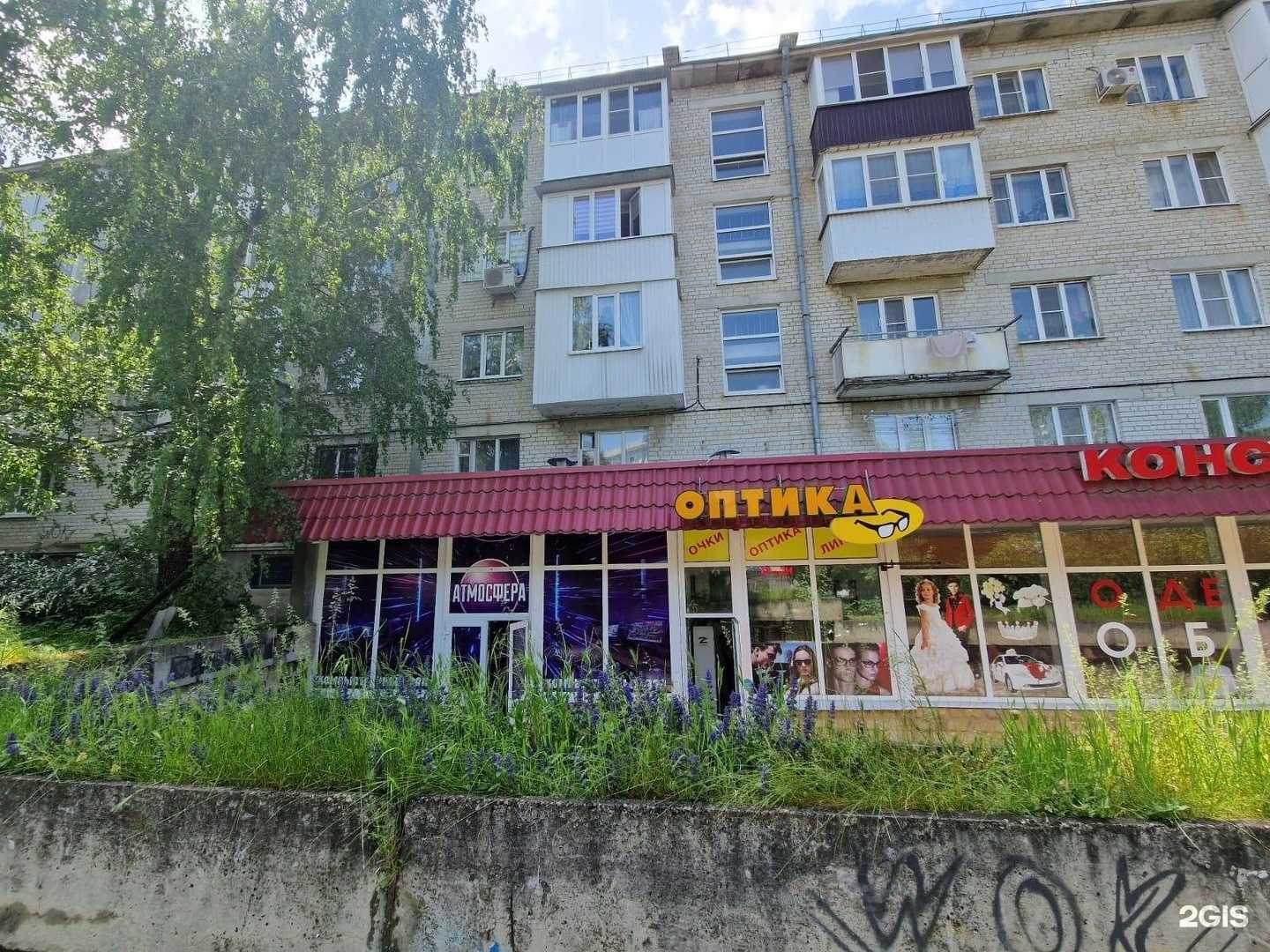 Отзывы на компанию Атмосфера в Лермонтове c фото