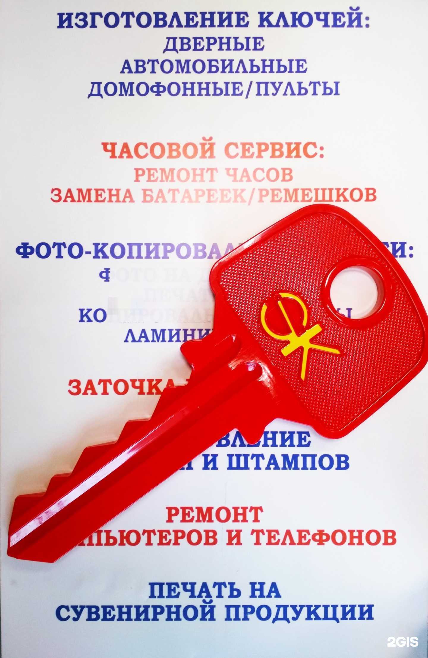 Отзывы на компанию Дом быта в Екатеринбурге c фото