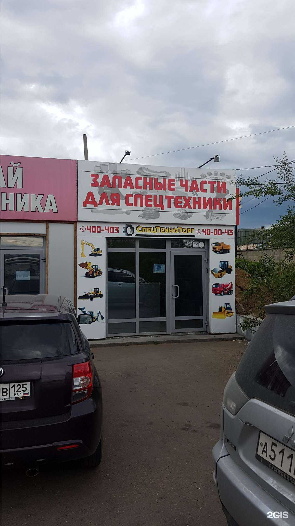 Отзывы на компанию СпецТехноТорг в г. Улан-Удэ c фото