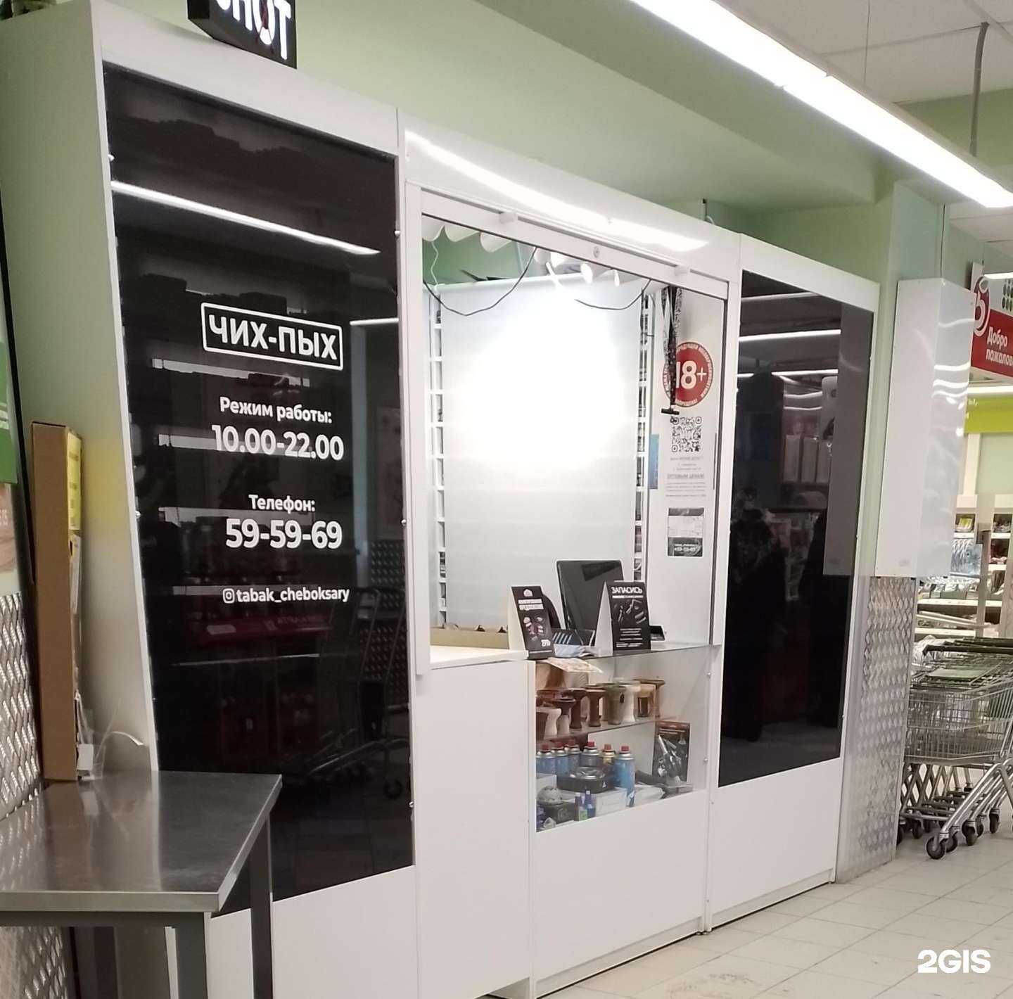 Отзывы на компанию Чих Пых в г. Чебоксары c фото