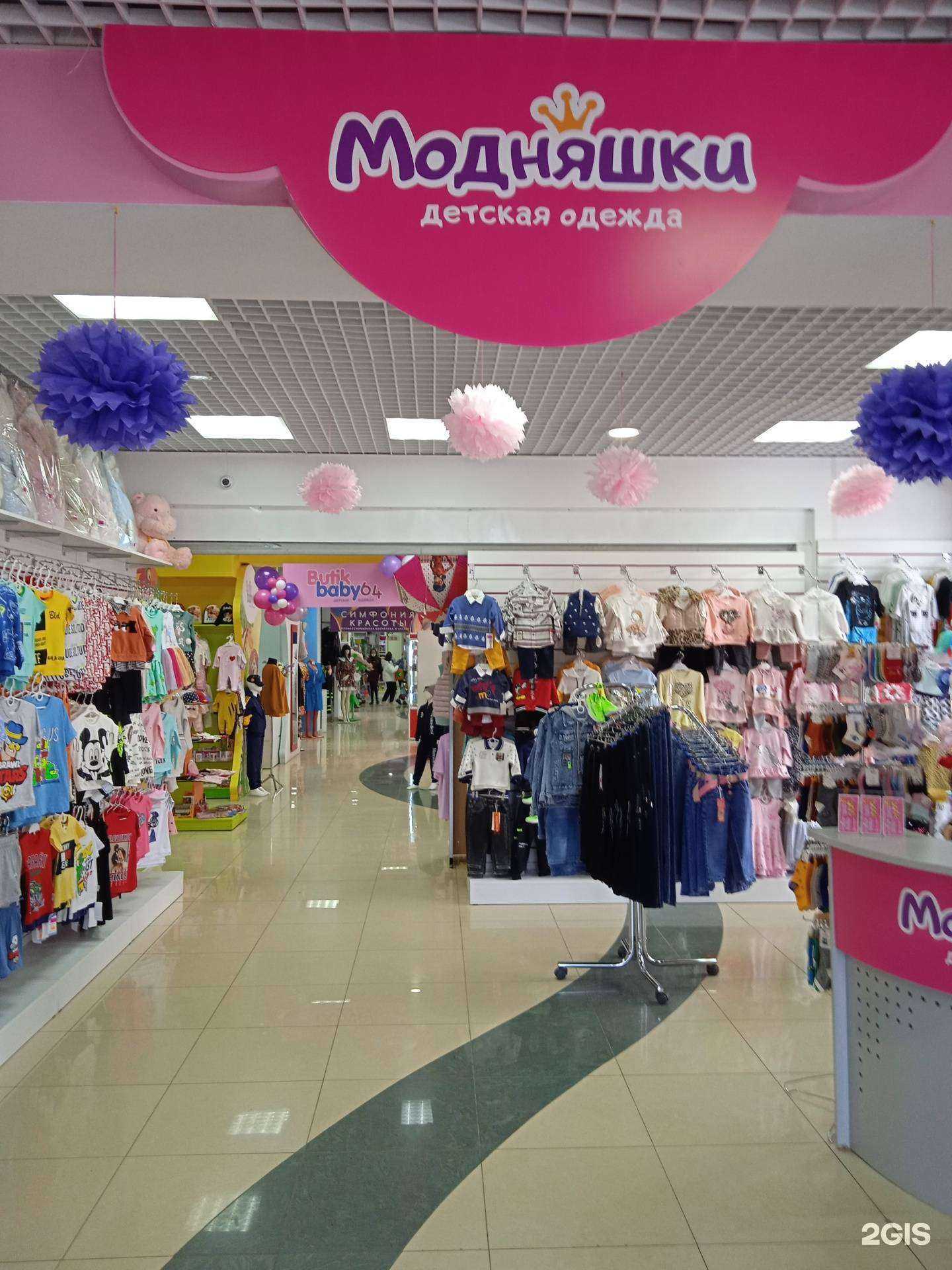 Отзывы на компанию Модняшки в г. Энгельс c фото