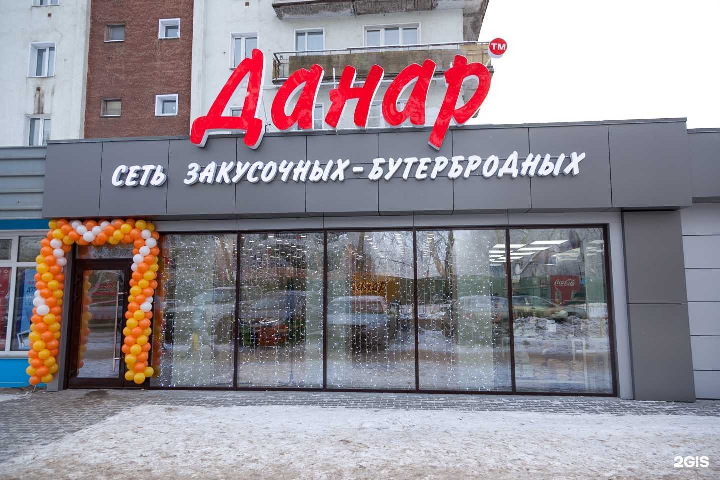 Отзывы на компанию Данар в г. Киров c фото