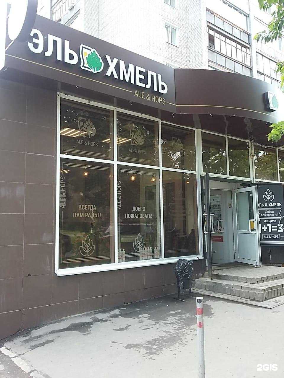 Отзывы на компанию Эль&Хмель в Рязани c фото