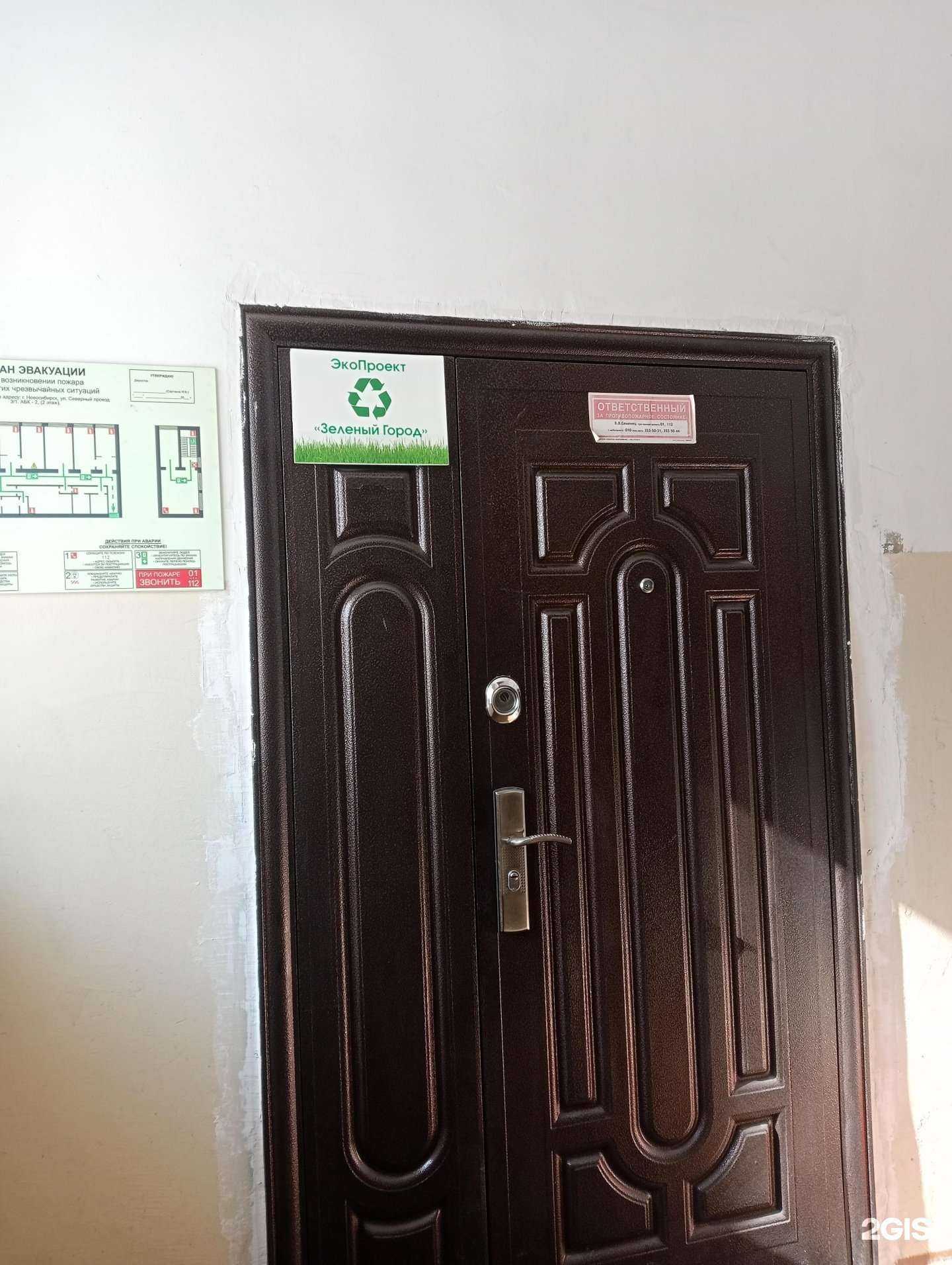 Отзывы на компанию Зеленый город в Новосибирске c фото