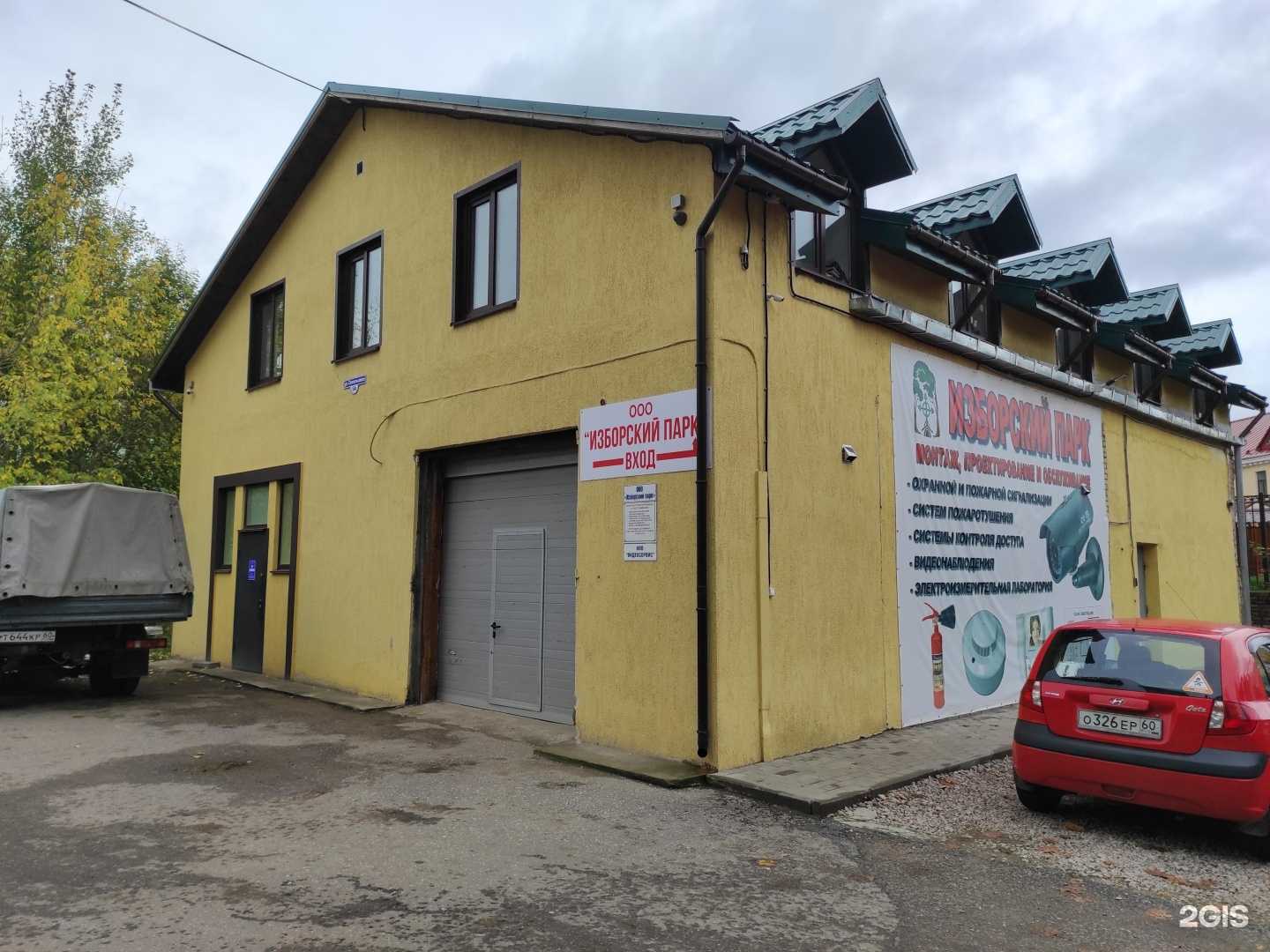 Отзывы на компанию Видеосервис в г. Псков c фото