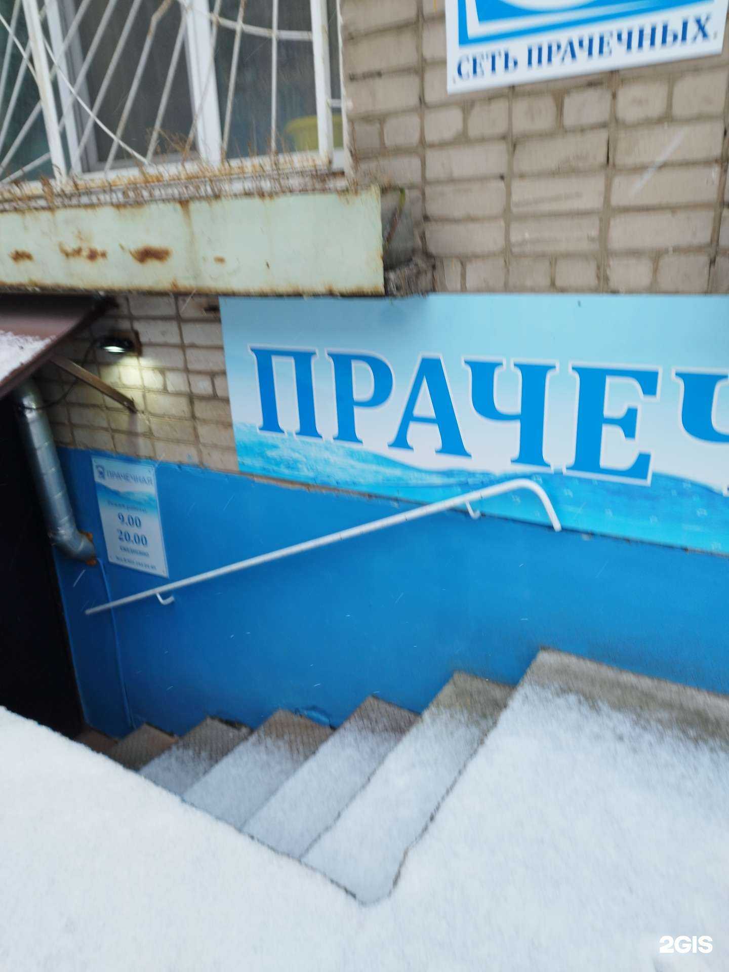 Отзывы на компанию Пермская прачечная компания в Перми c фото