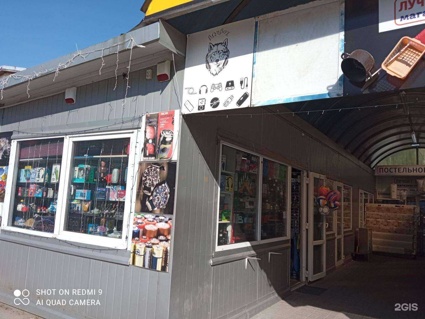 Отзывы на компанию Bonbox в Калининграде c фото