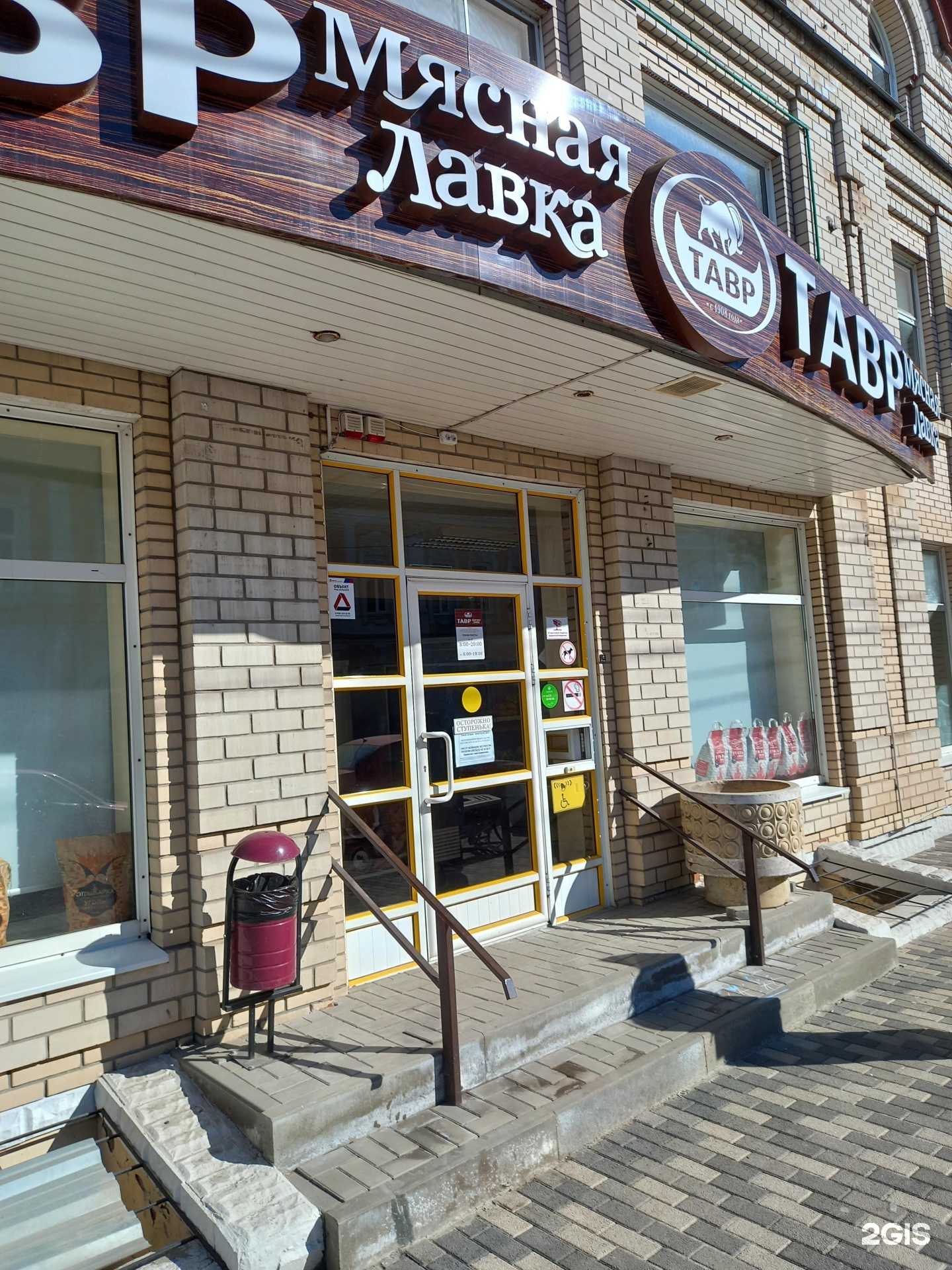 Отзывы на компанию Тавр в Таганроге c фото