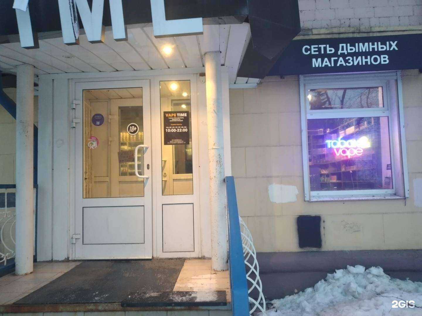 Отзывы на компанию Vape Time в Туле c фото