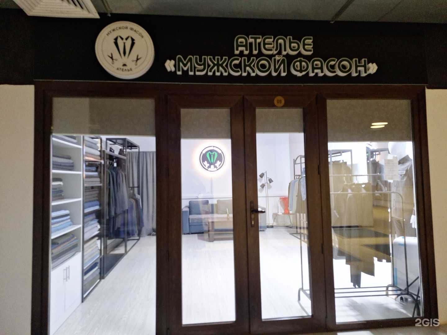 Отзывы на компанию Мужской фасон в г. Грозный c фото