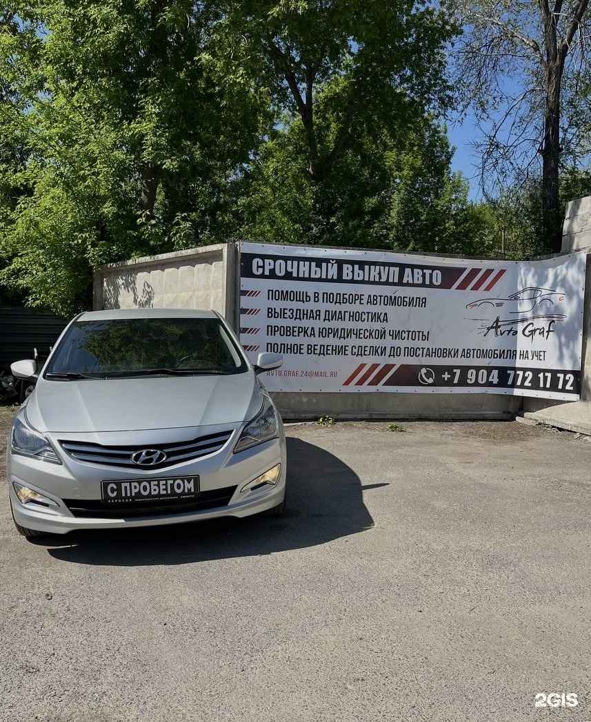 Отзывы на компанию Автограф в Волгограде c фото