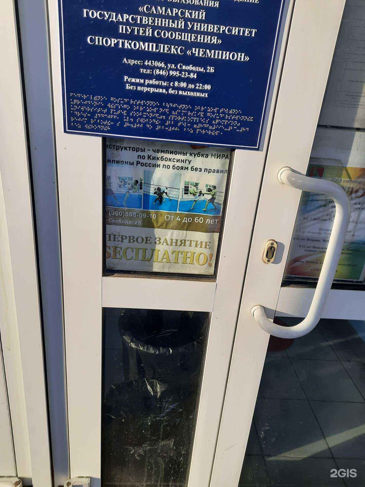 Отзывы на компанию Самарская региональная федерация спортивной борьбы грэпплинг в Самаре c фото